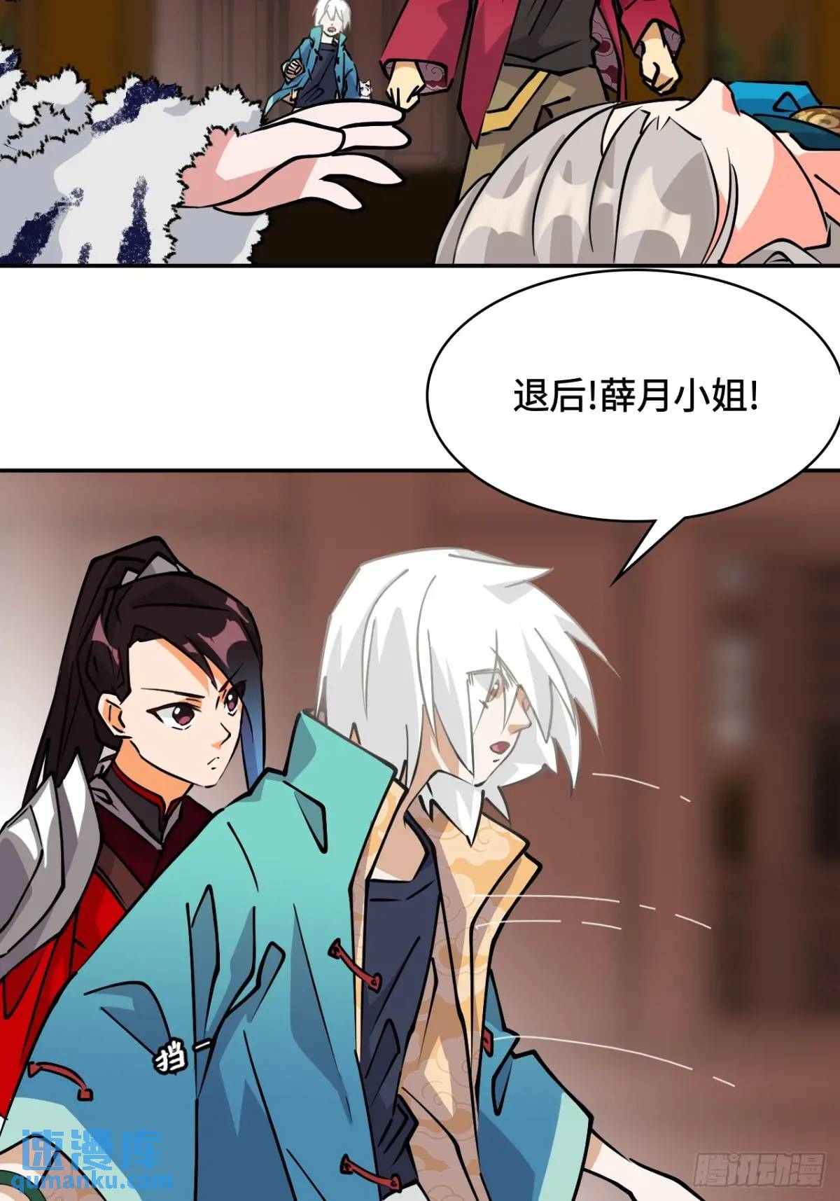 29这么嚣张-第30话