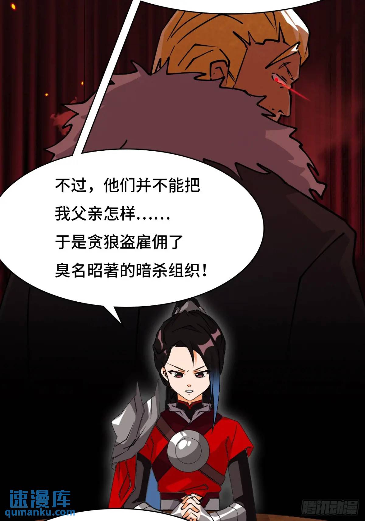29这么嚣张-第30话