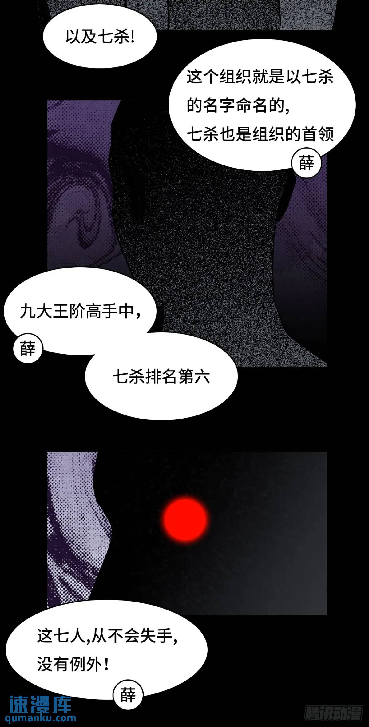 29这么嚣张-第30话