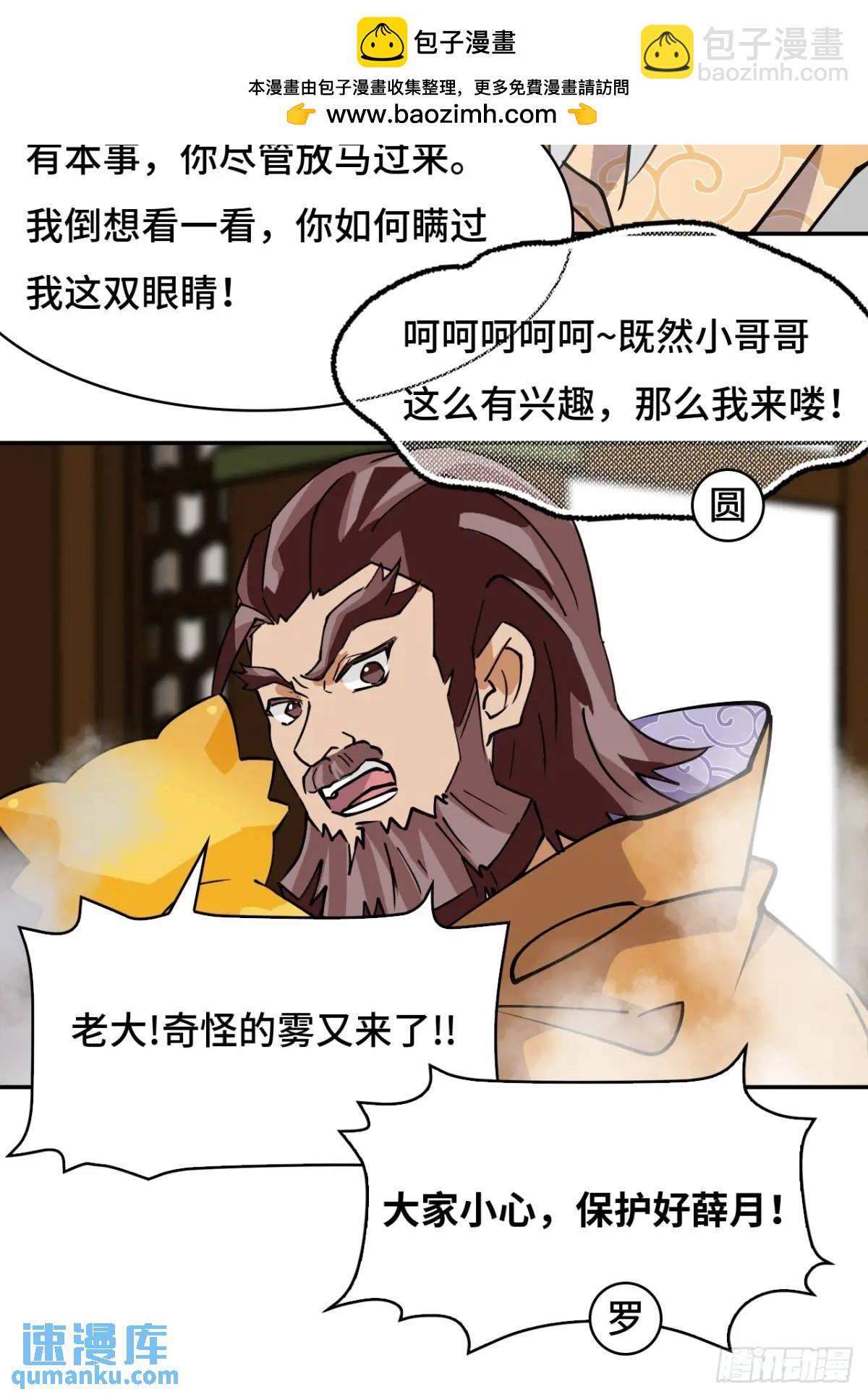 32两个希罗-第32话