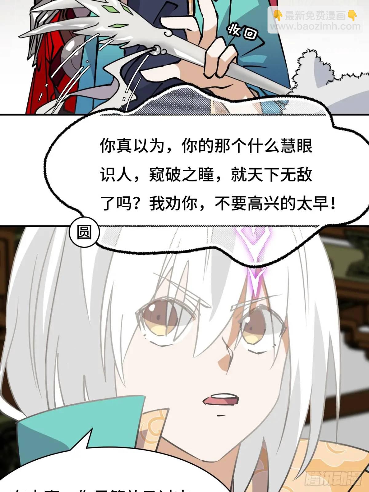 32两个希罗-第32话