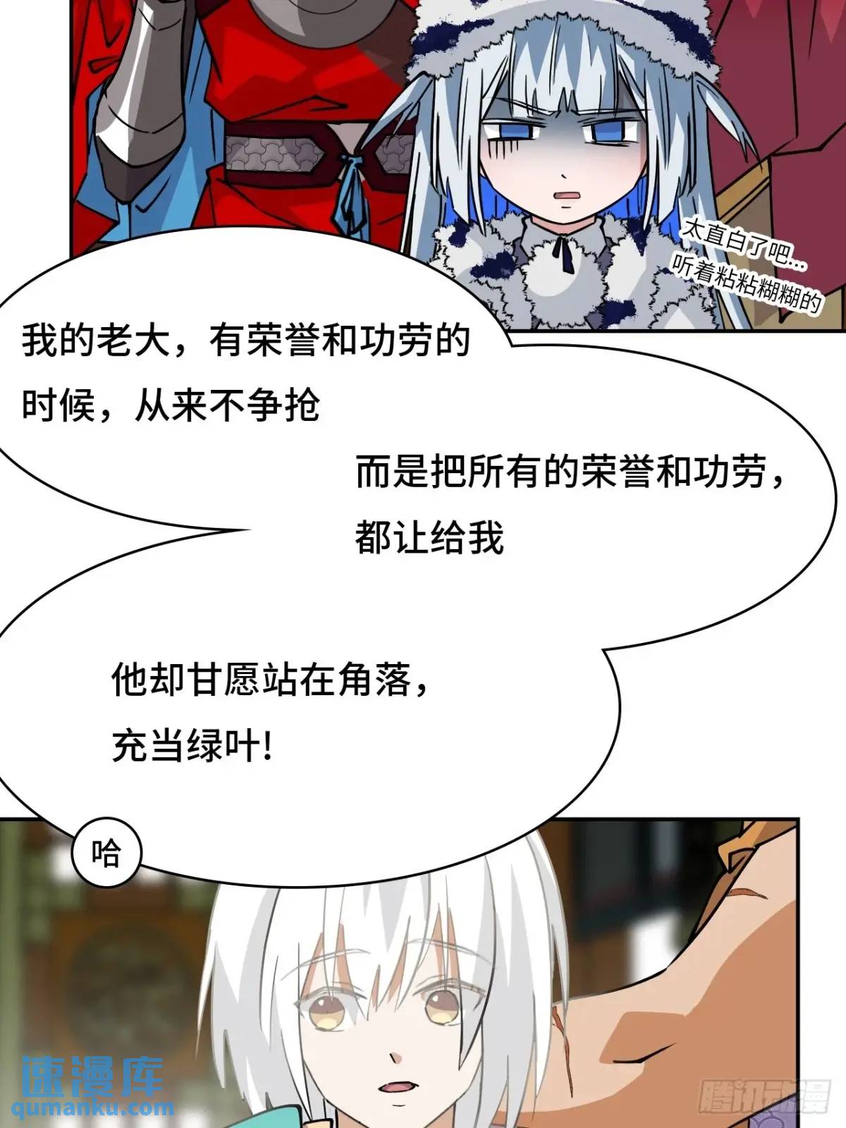 34何须下毒-第34话