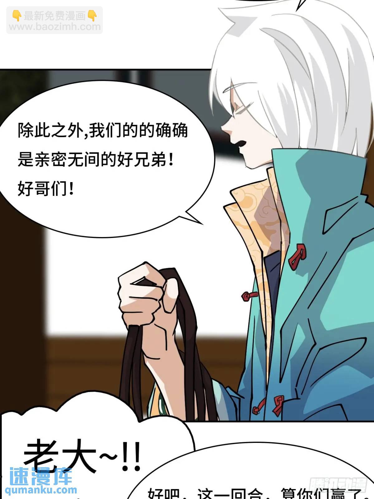 34何须下毒-第34话