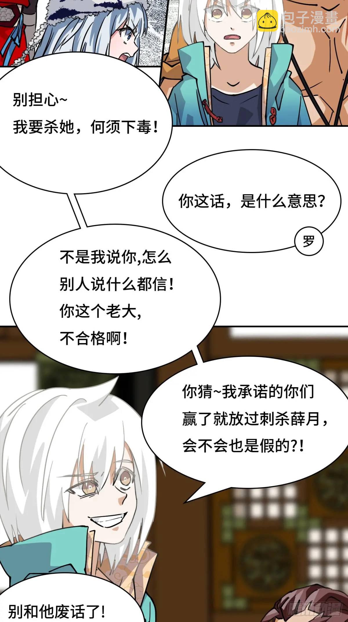 34何须下毒-第34话