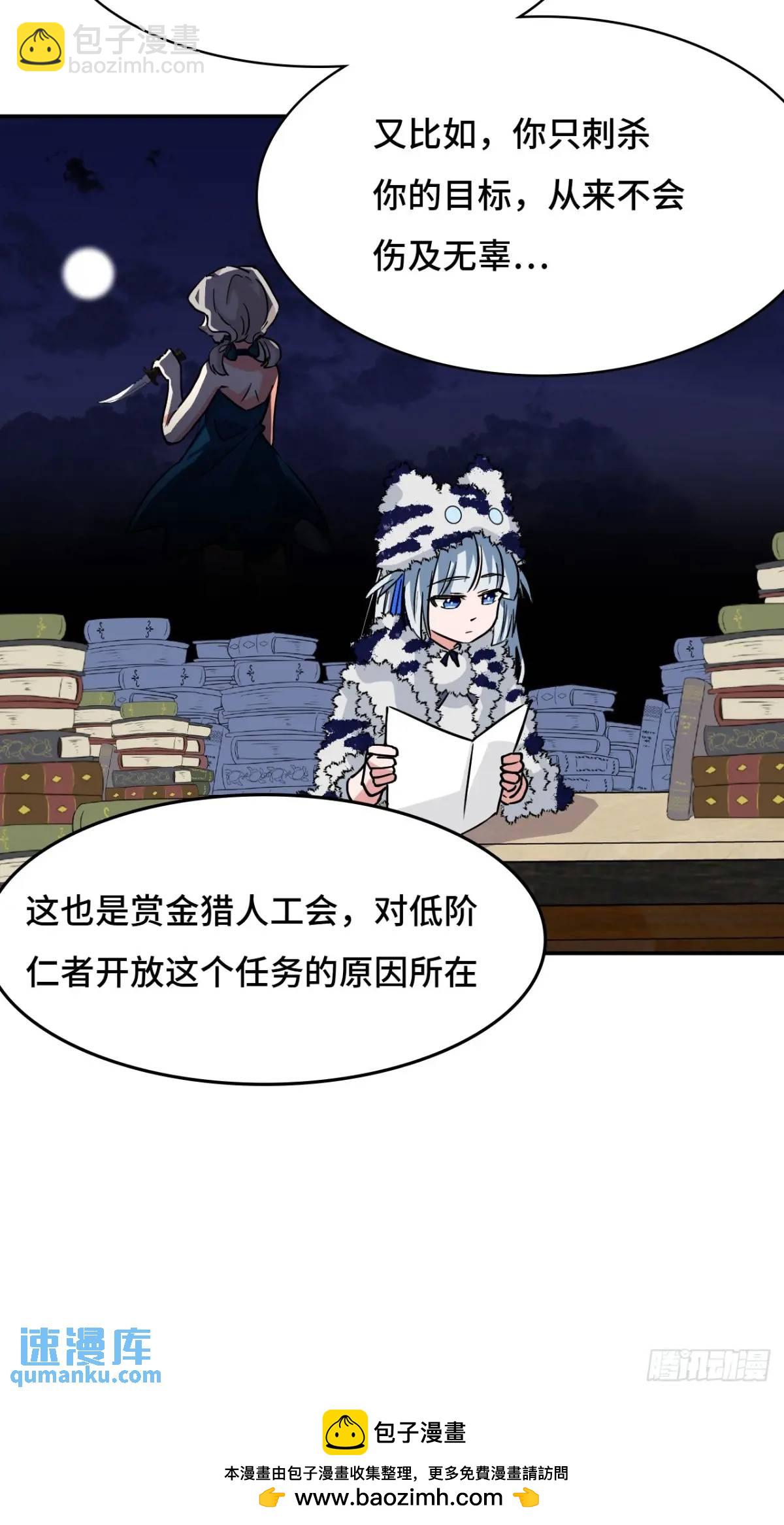 36固定的习惯-第36话