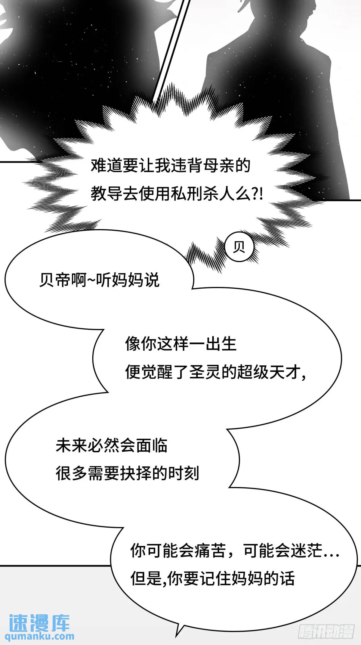 38不必担忧-第38话