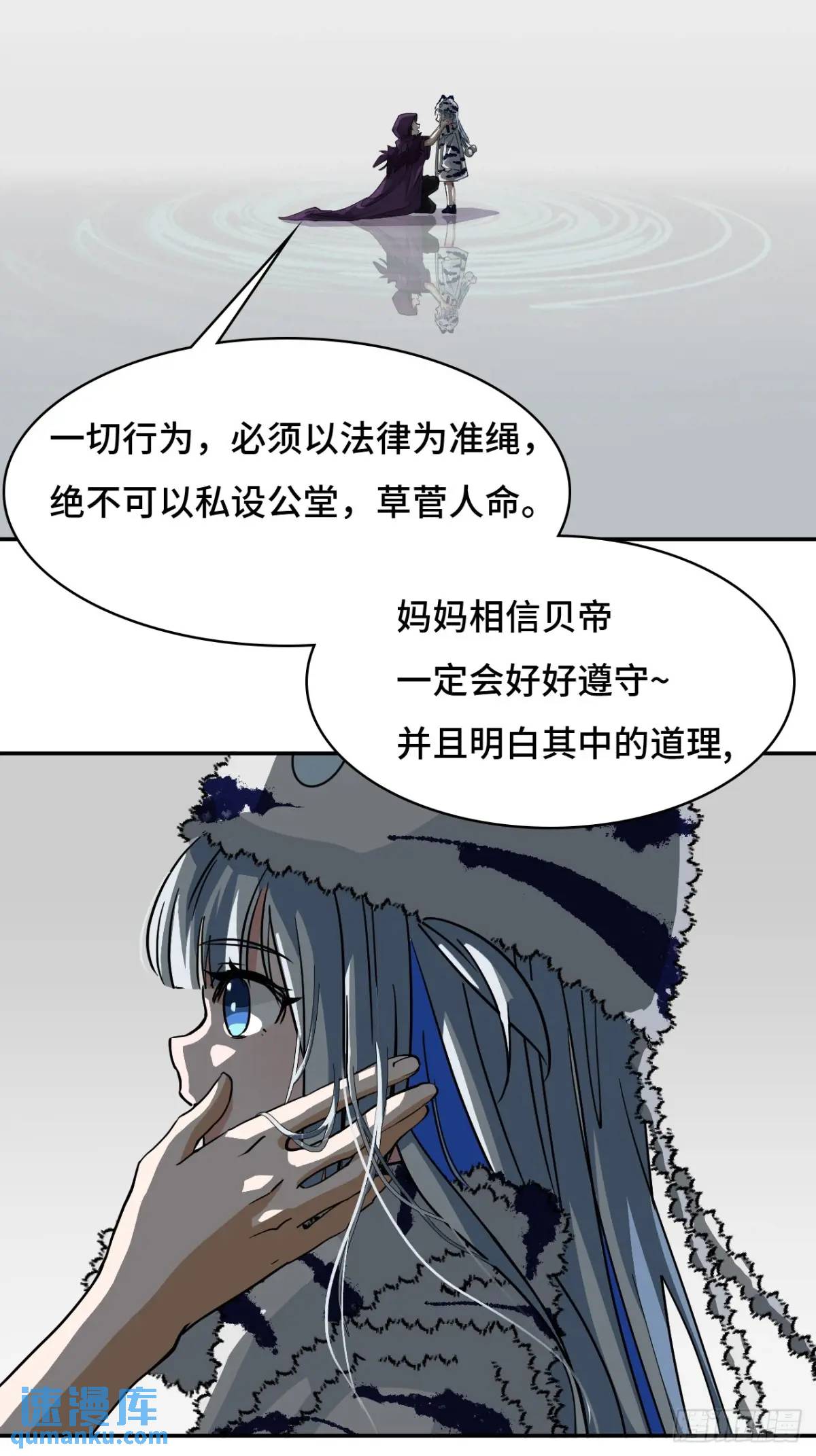 38不必担忧-第38话