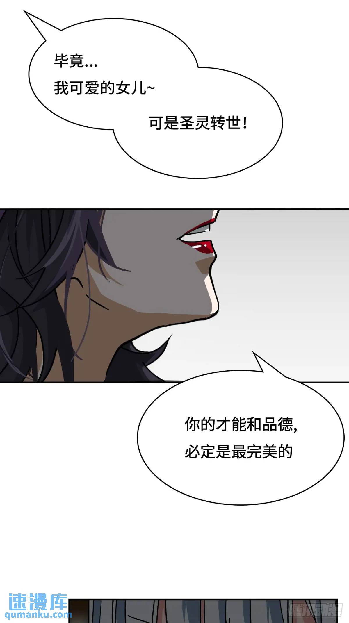 38不必担忧-第38话