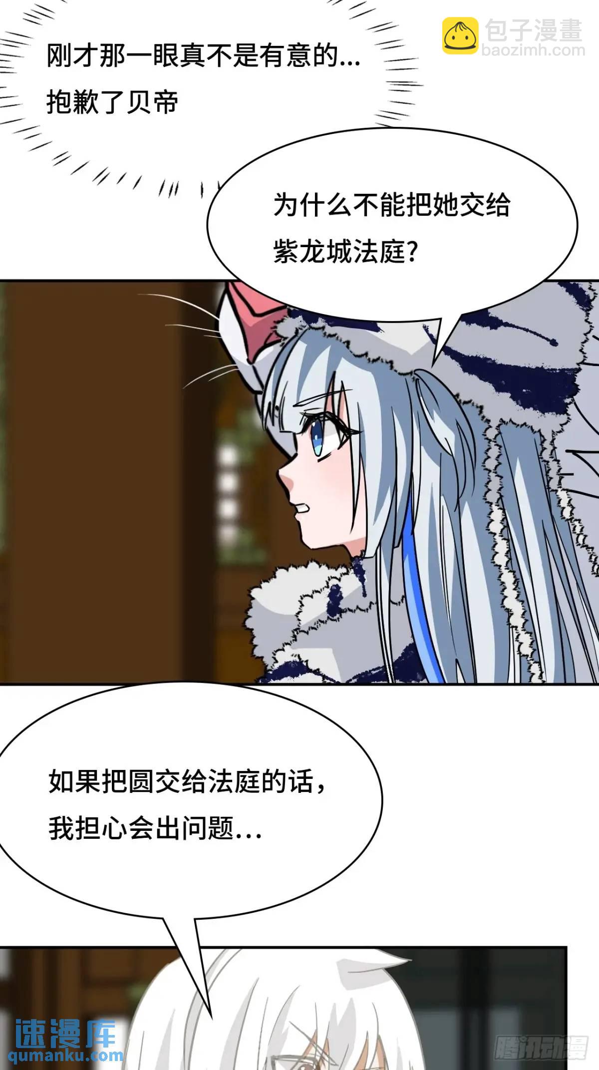 38不必担忧-第38话