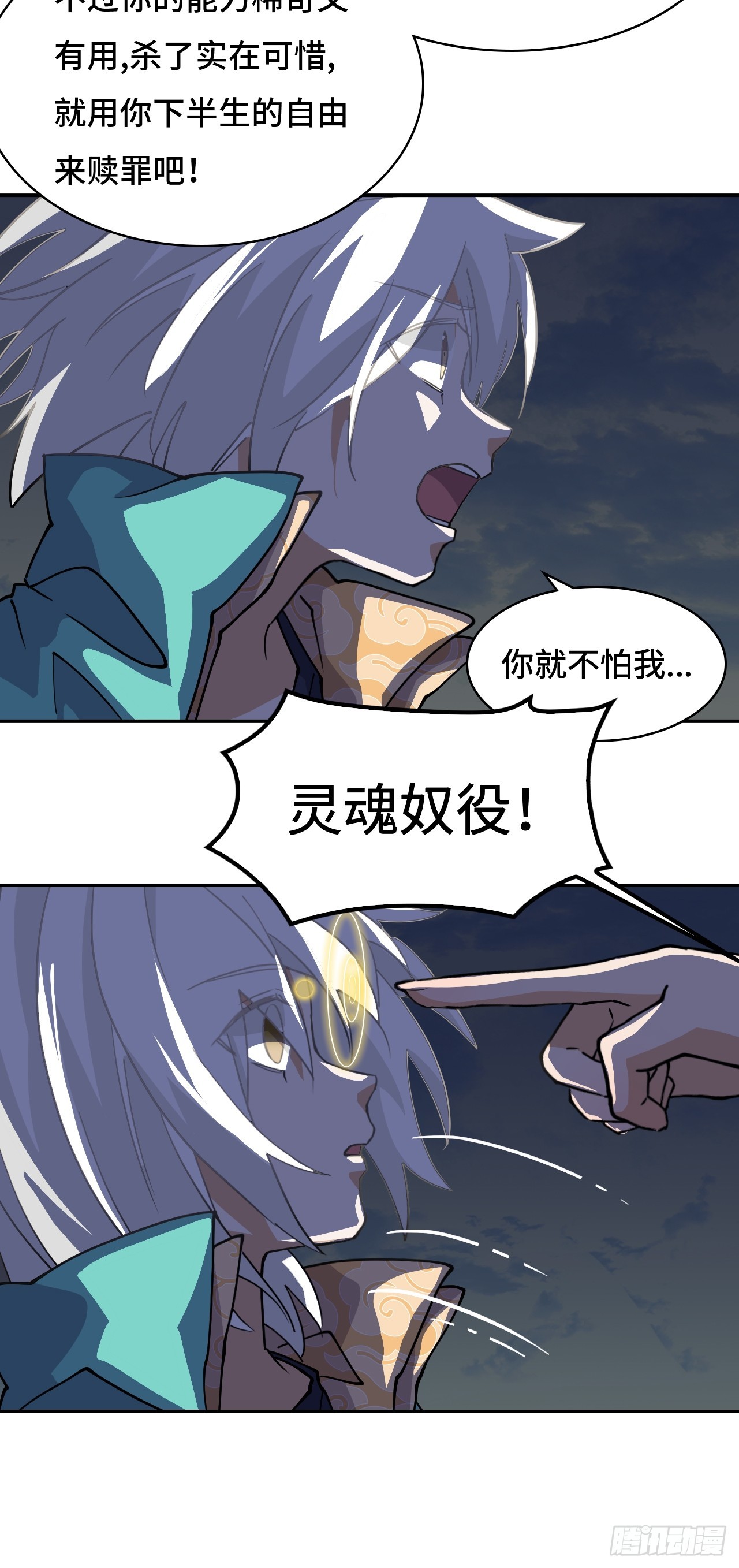 40灵魂奴役-第40话
