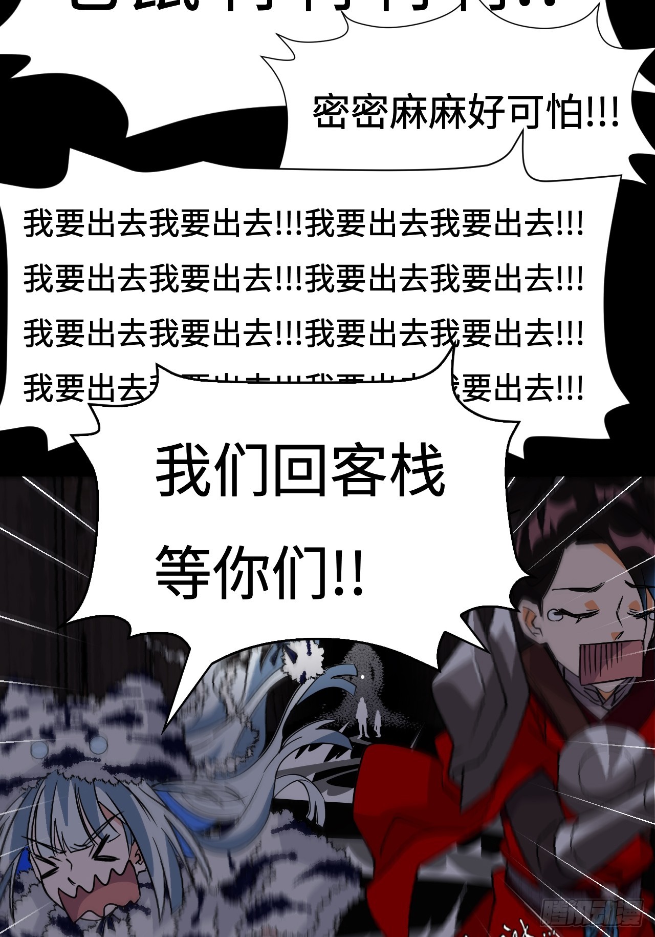 46小兵杀手-第46话