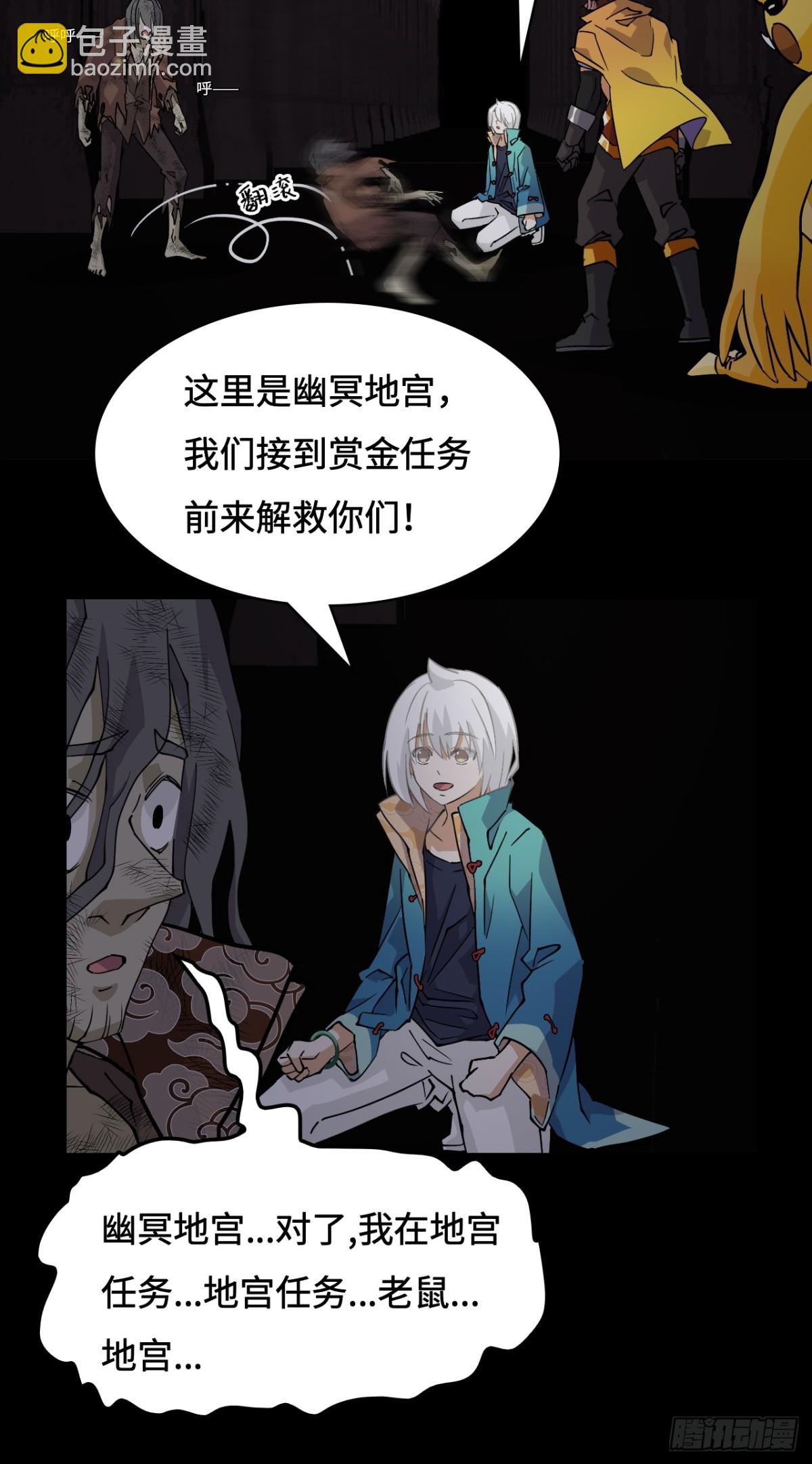 48精神能量-第48话