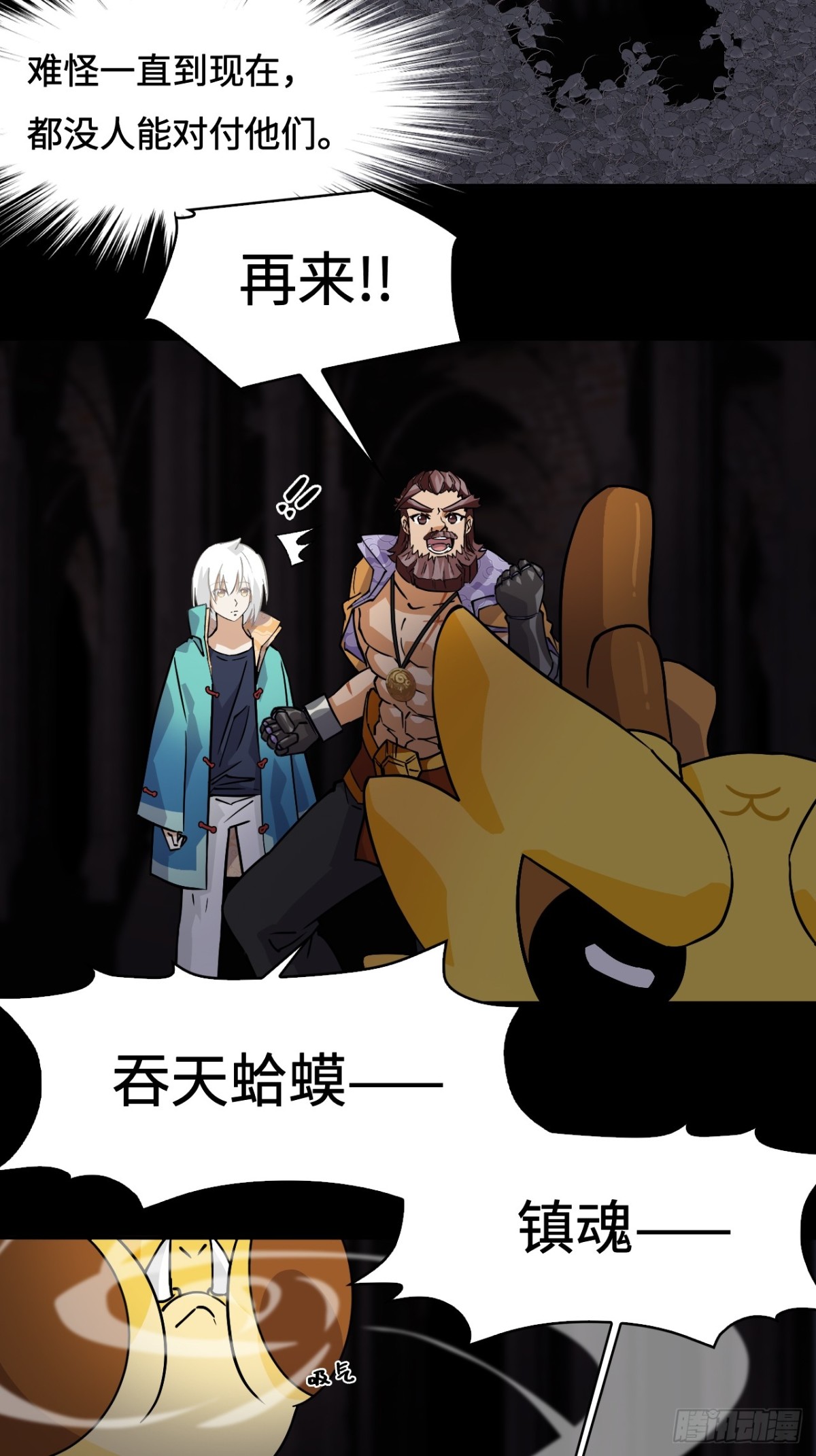 48精神能量-第48话