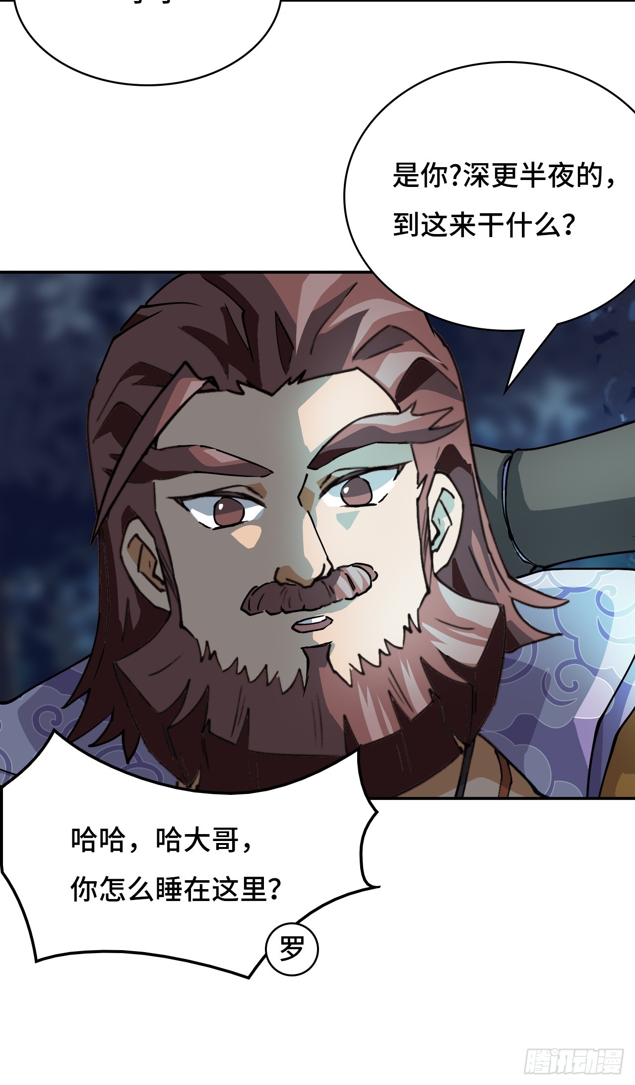 5狼真的来了-第6话