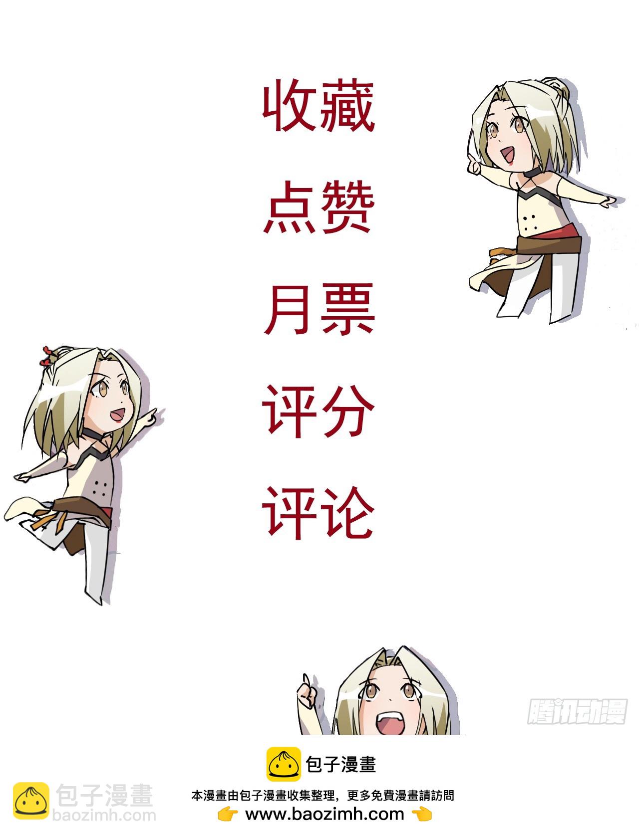 5狼真的来了-第6话