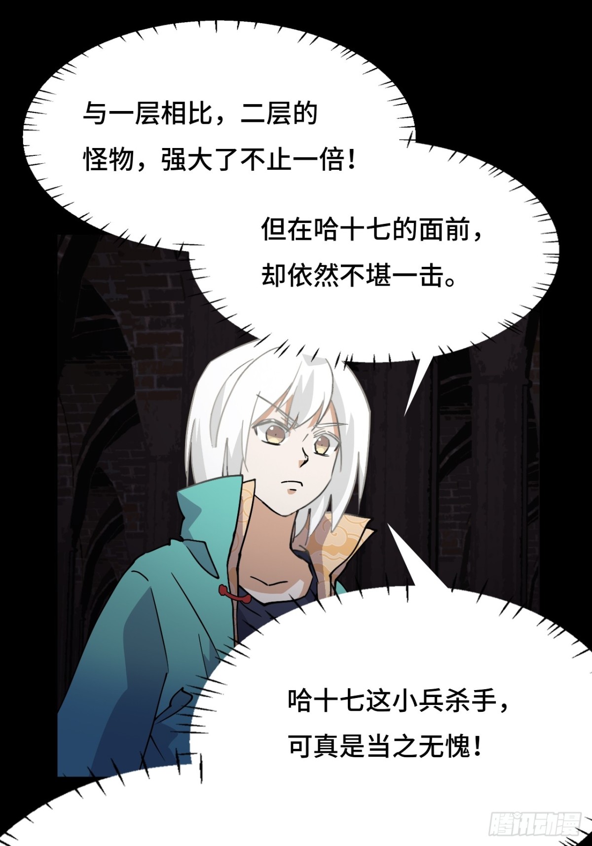 50当之无愧-第50话