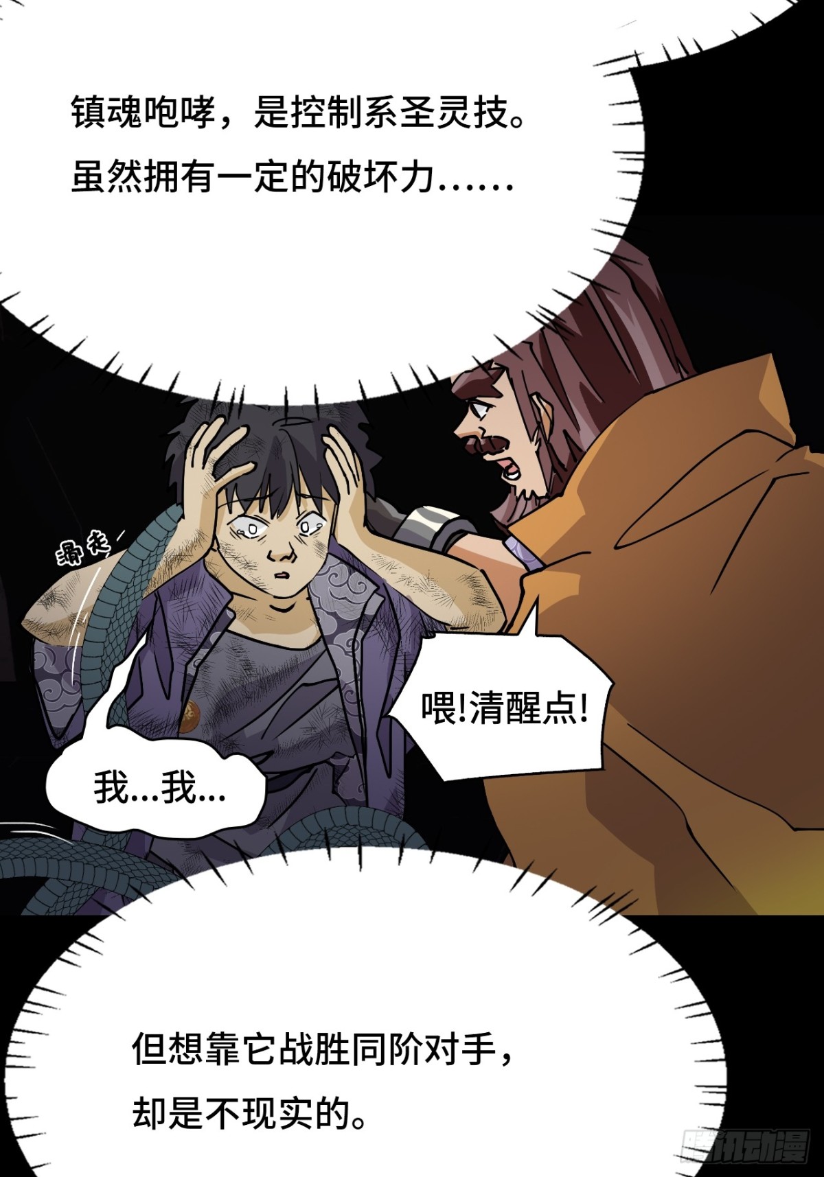 50当之无愧-第50话