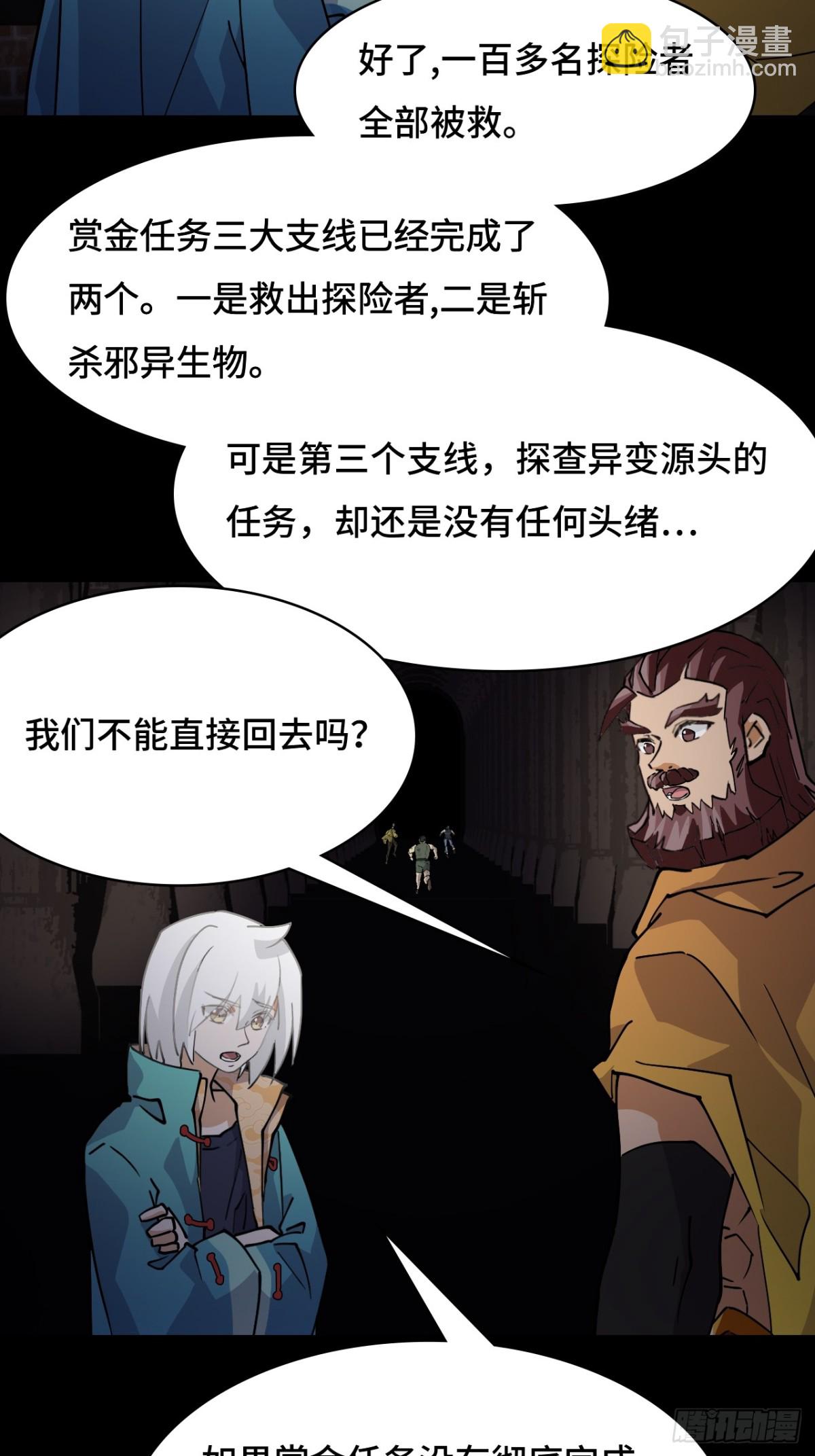 50当之无愧-第50话