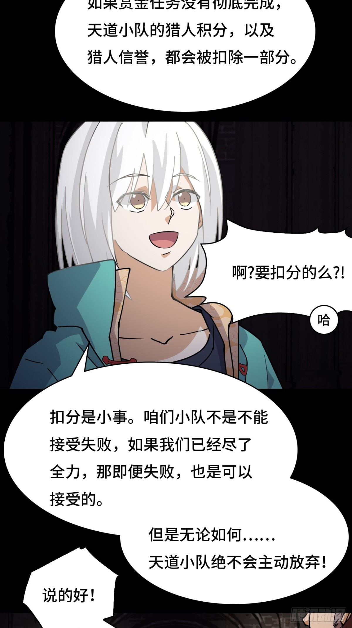 50当之无愧-第50话