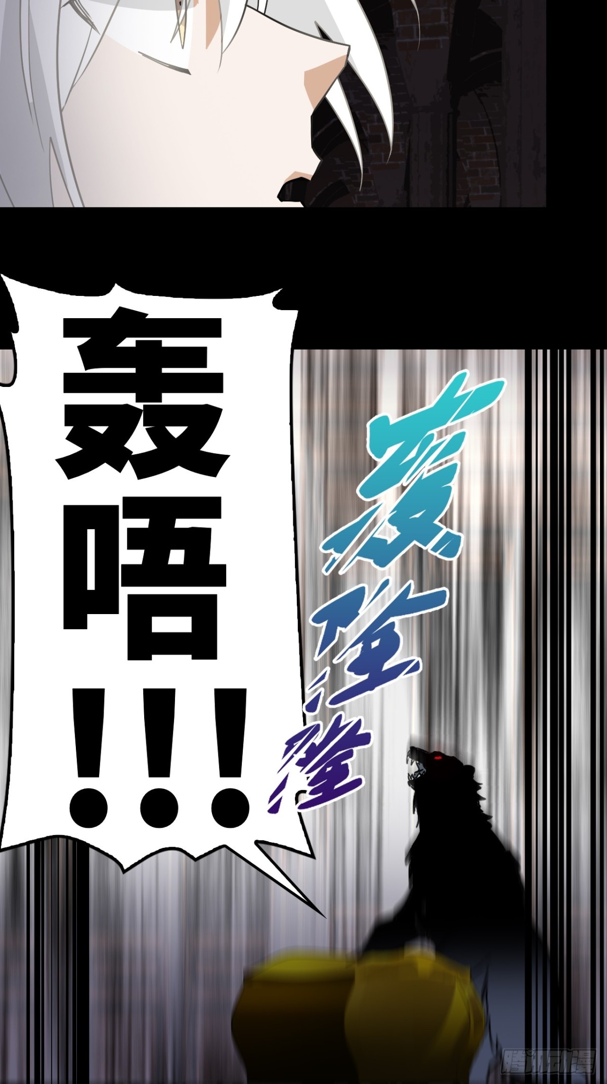 52它在哭？！-第52话