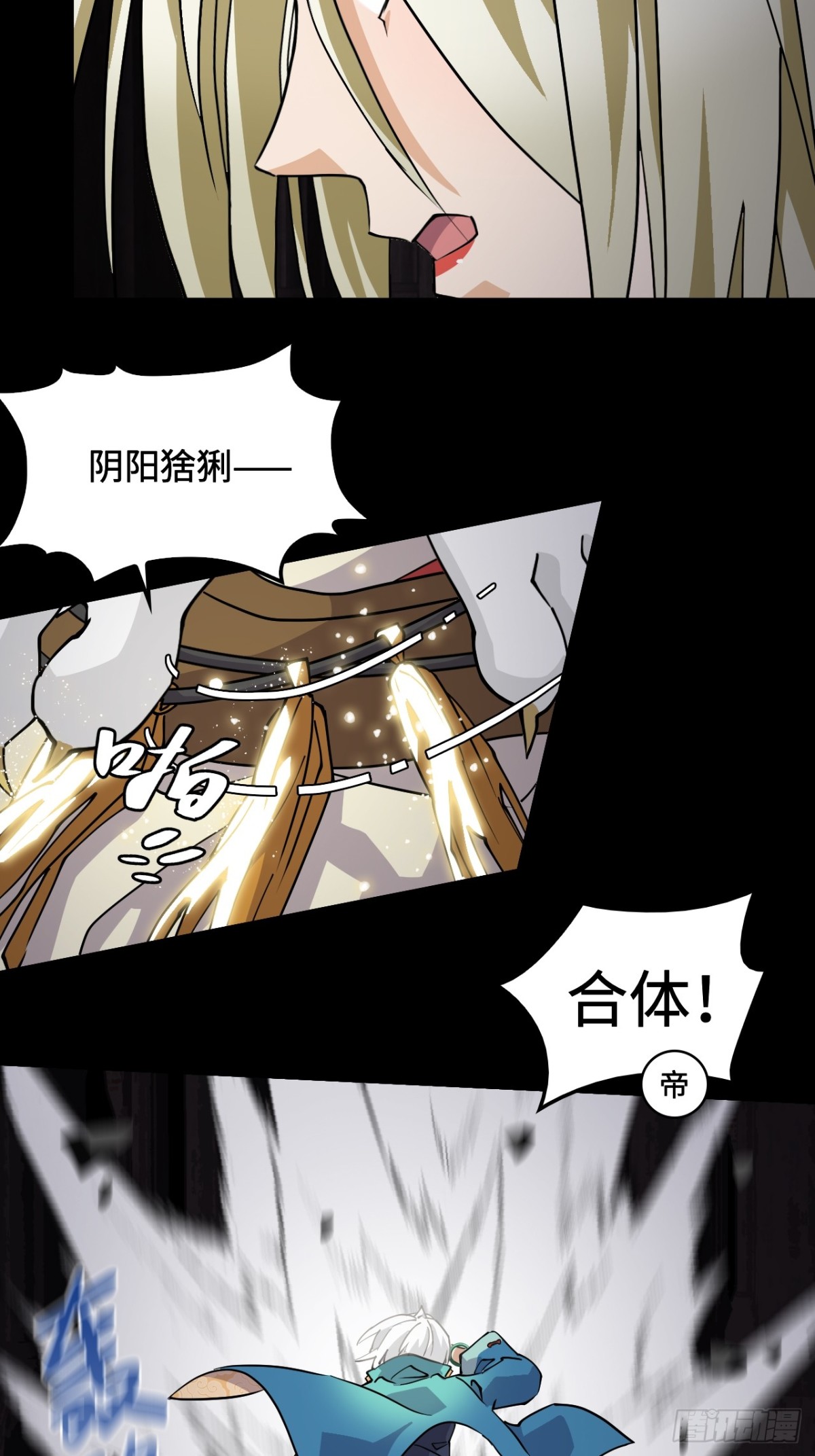 54掠阵-第54话