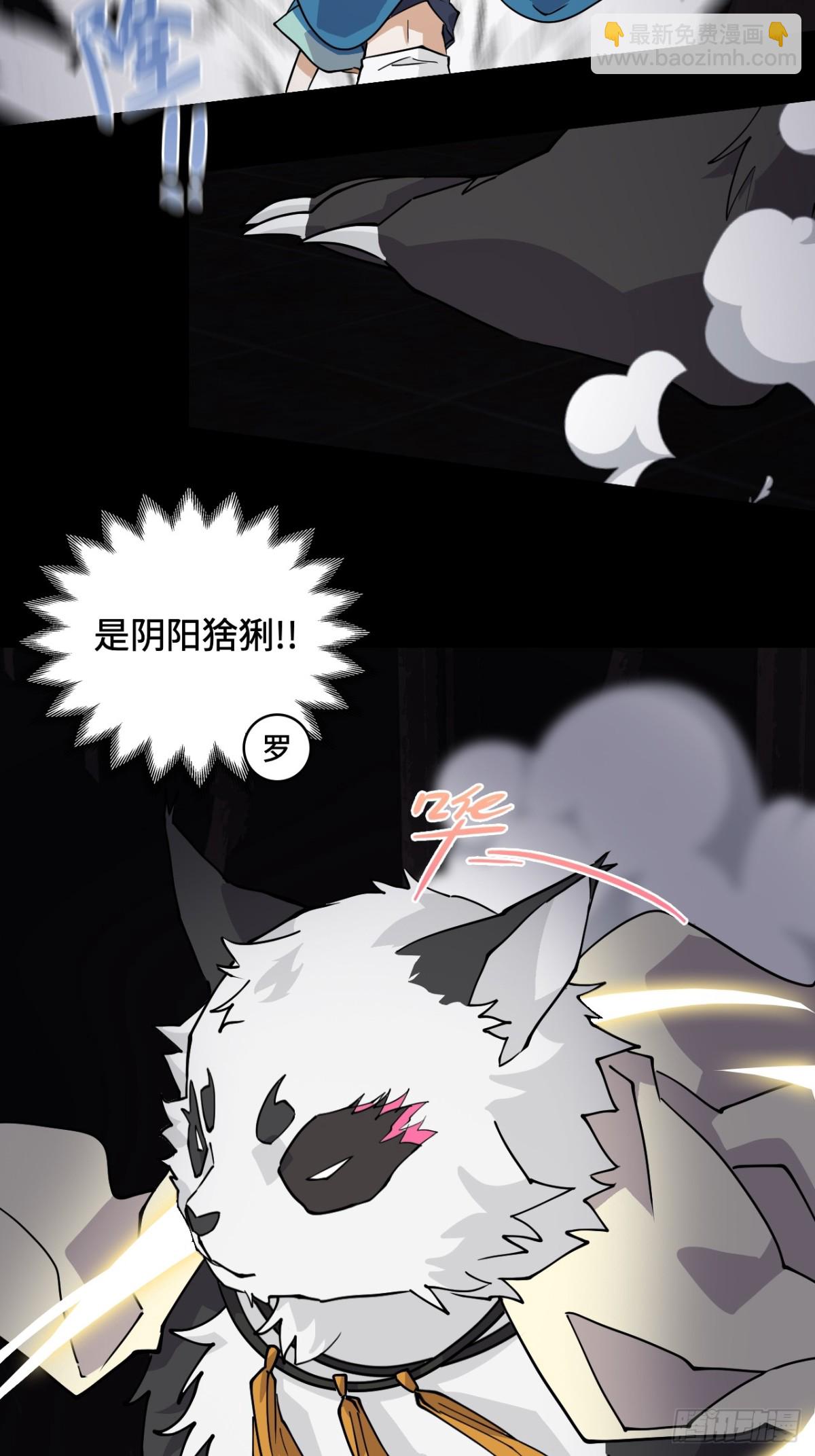 54掠阵-第54话