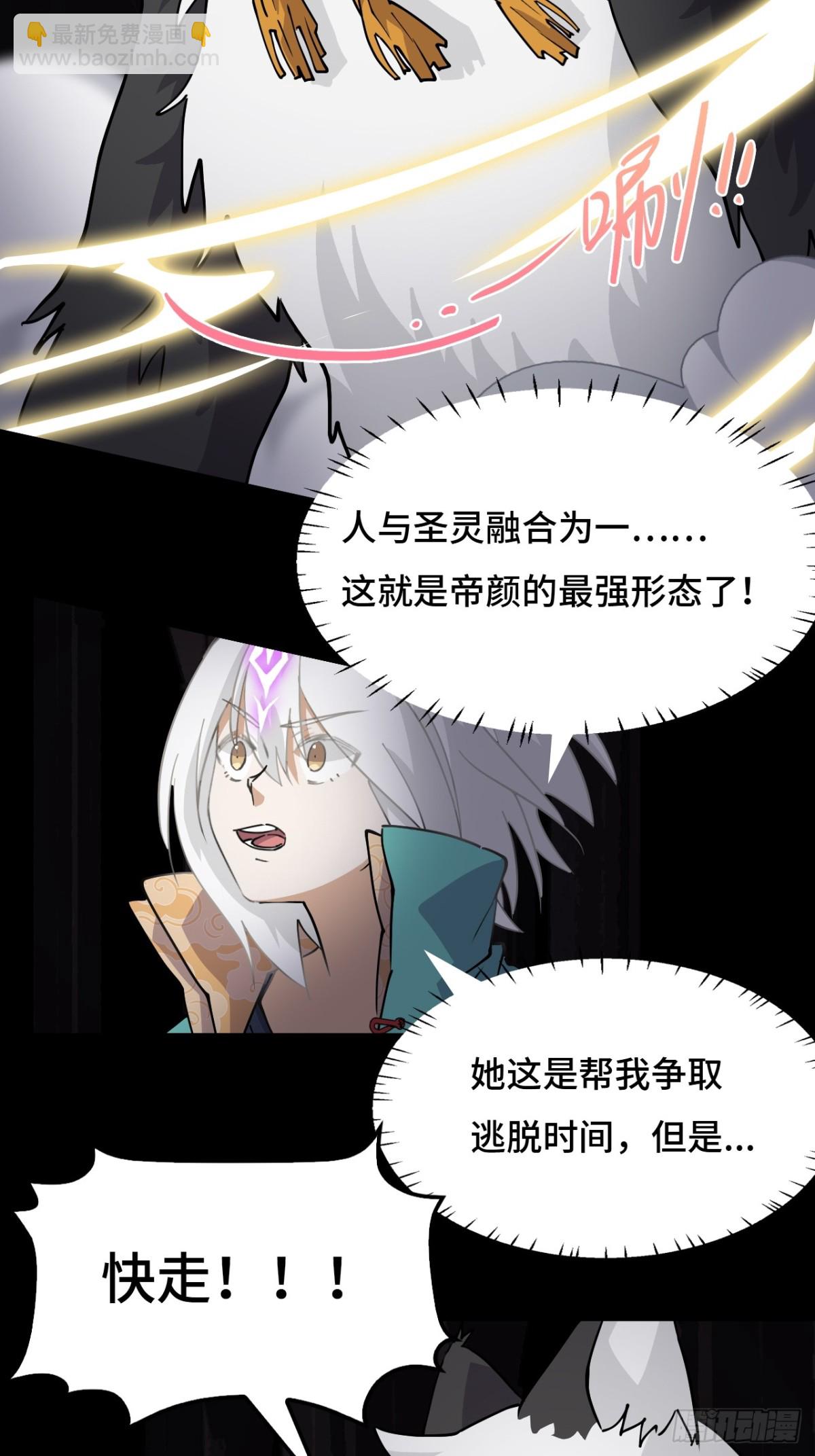 54掠阵-第54话