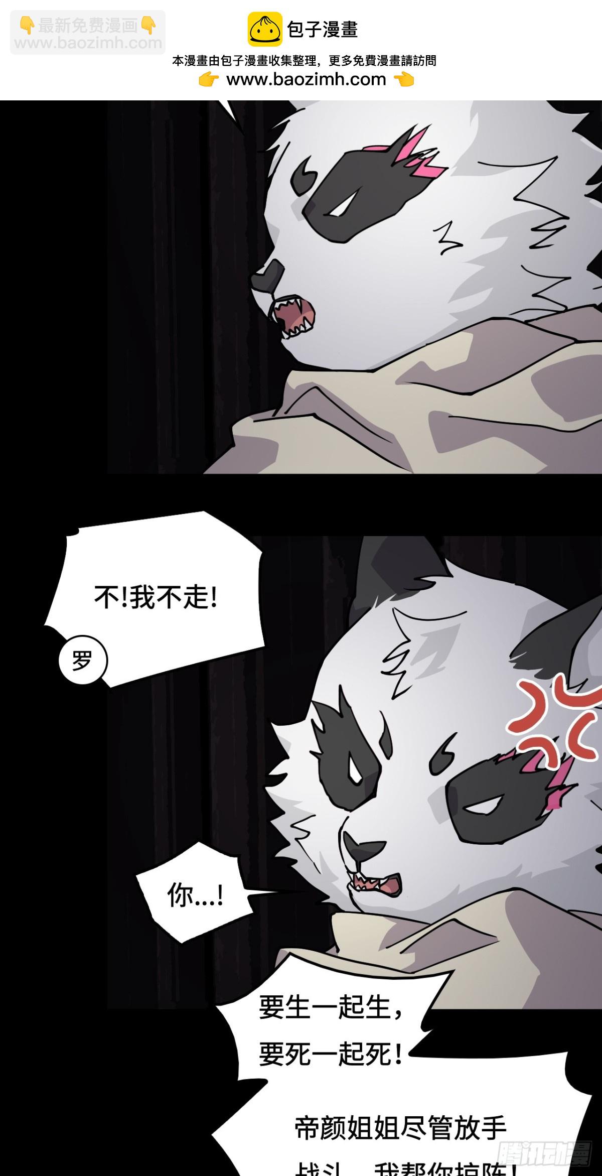 54掠阵-第54话