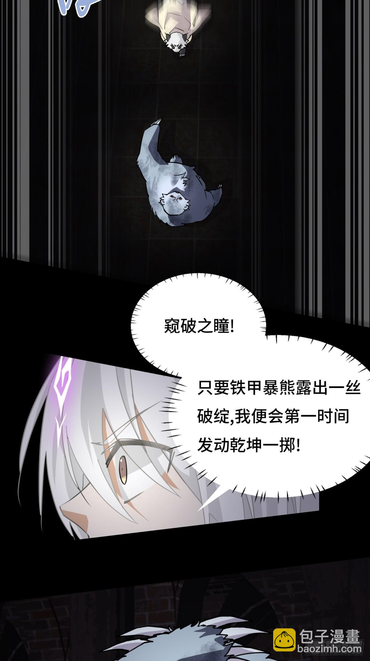 54掠阵-第54话