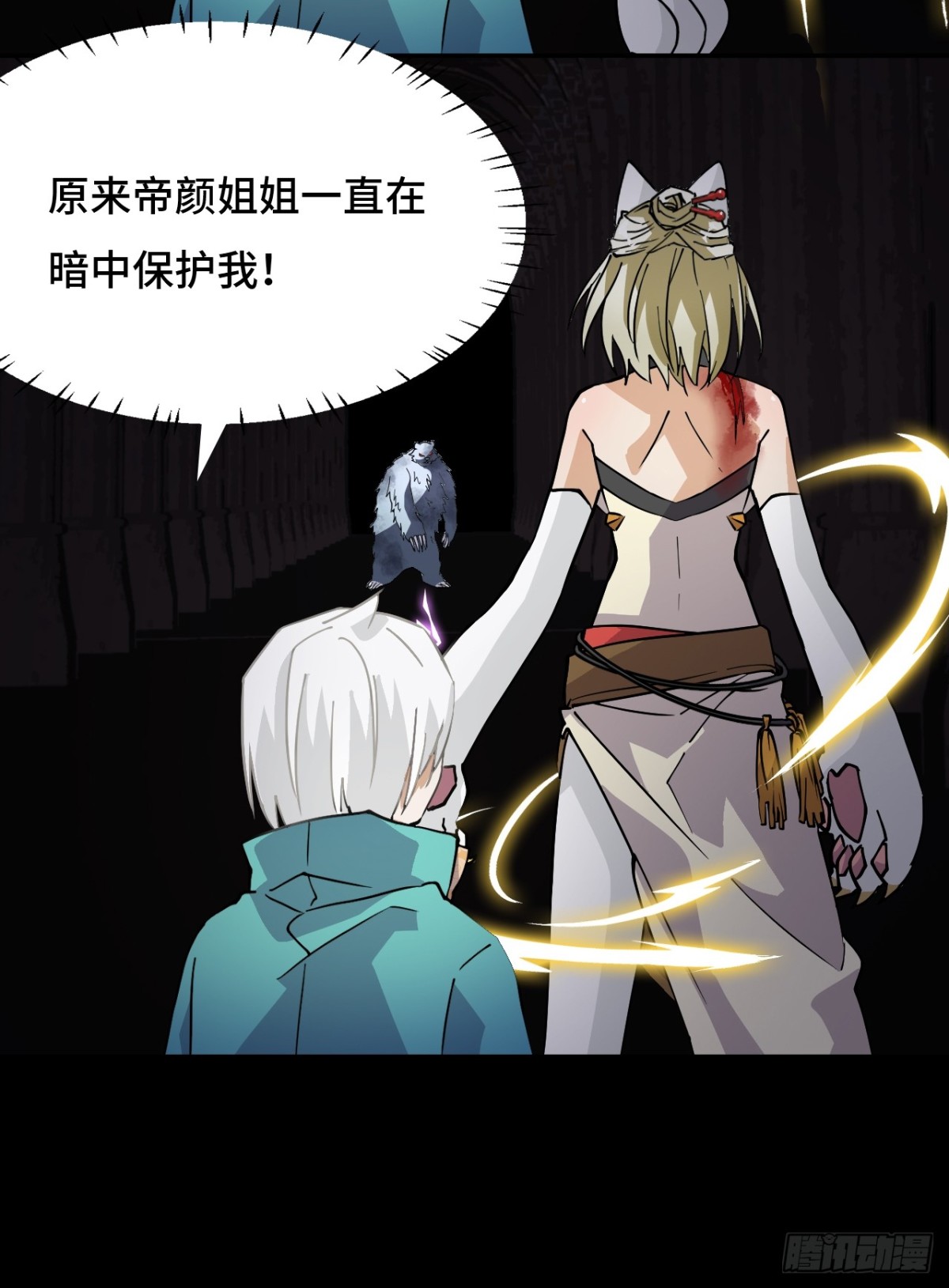 54掠阵-第54话