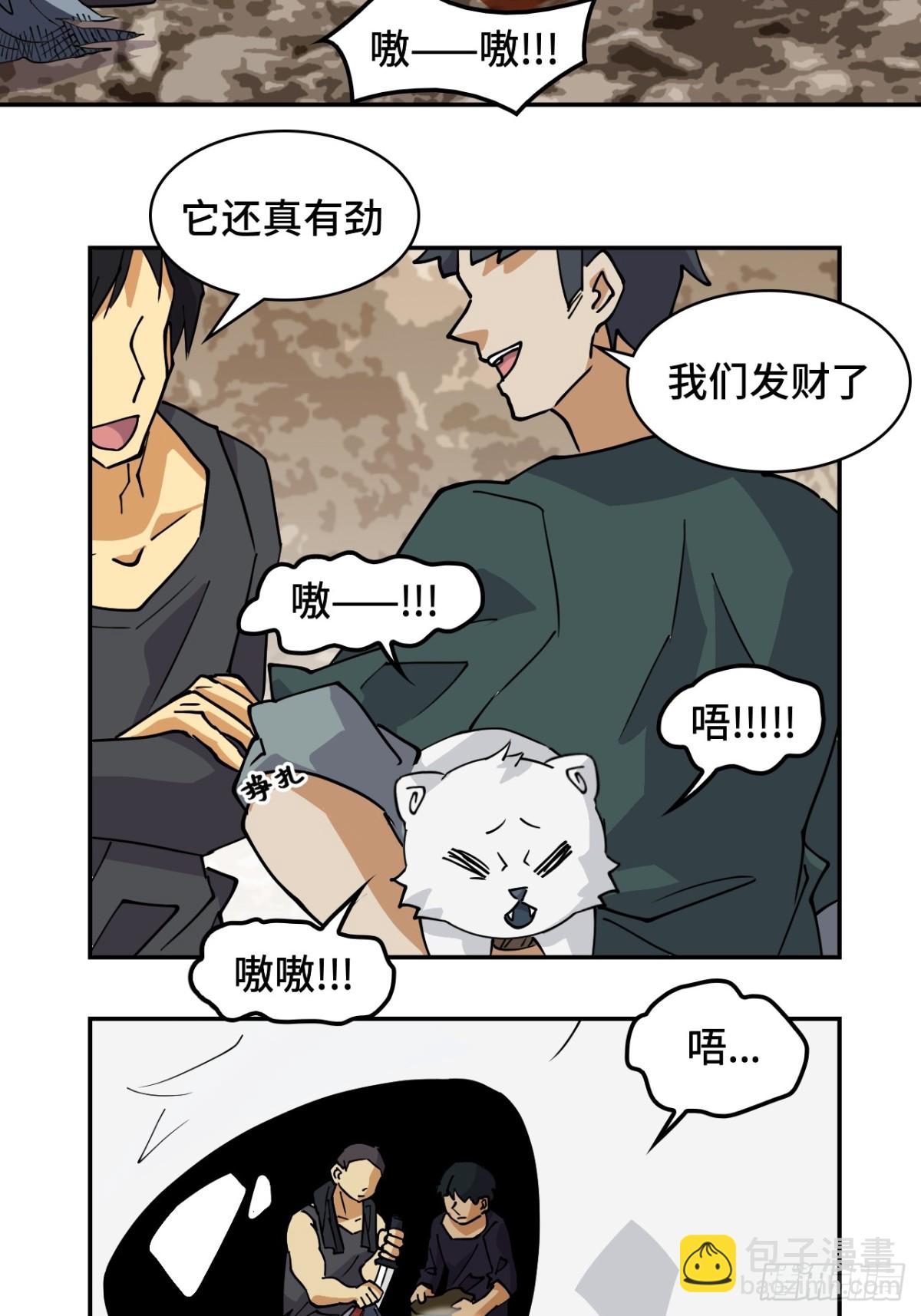 56悬念-第56话