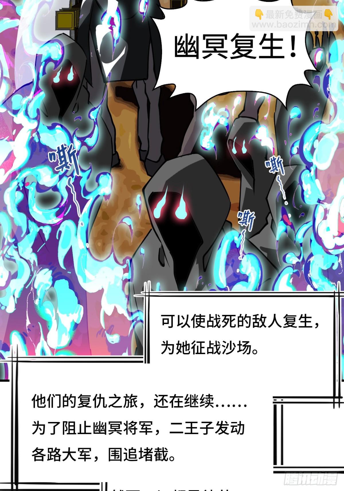 58不可思议-第58话