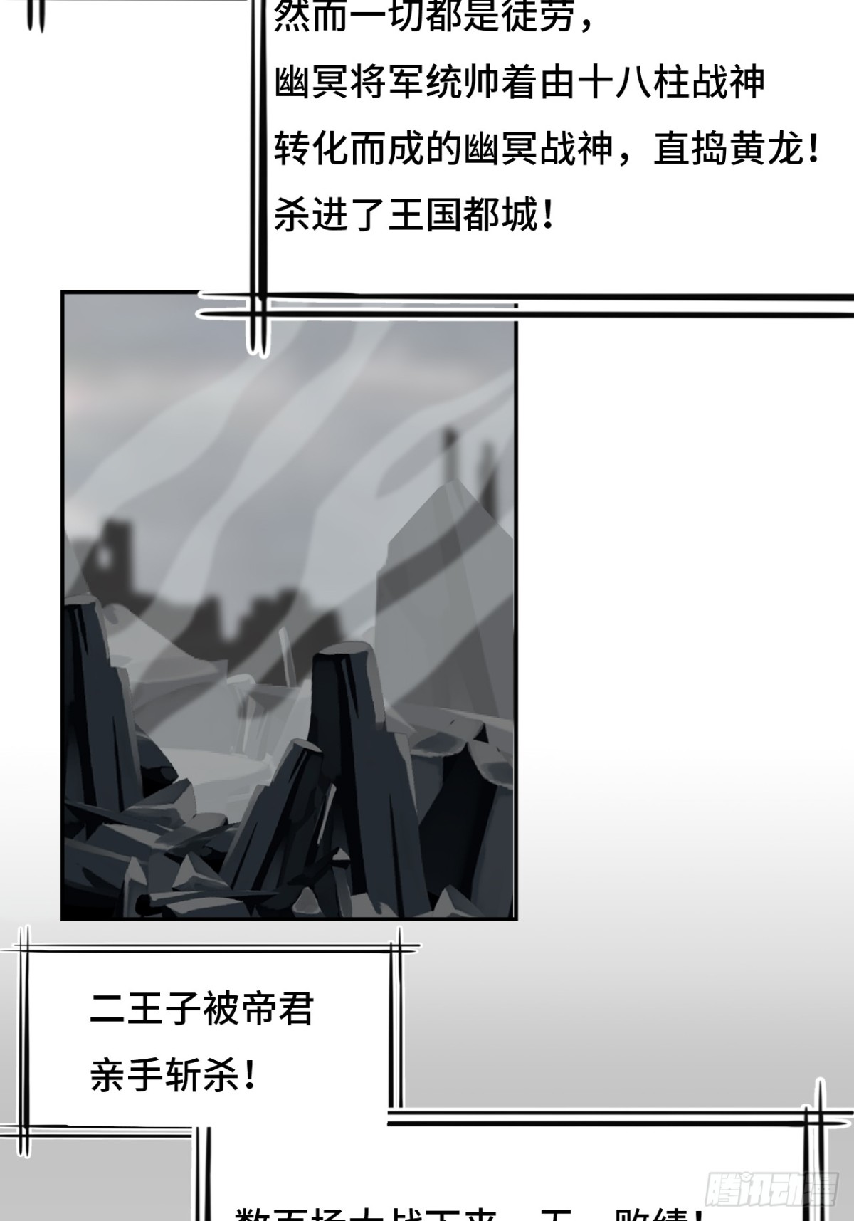 58不可思议-第58话