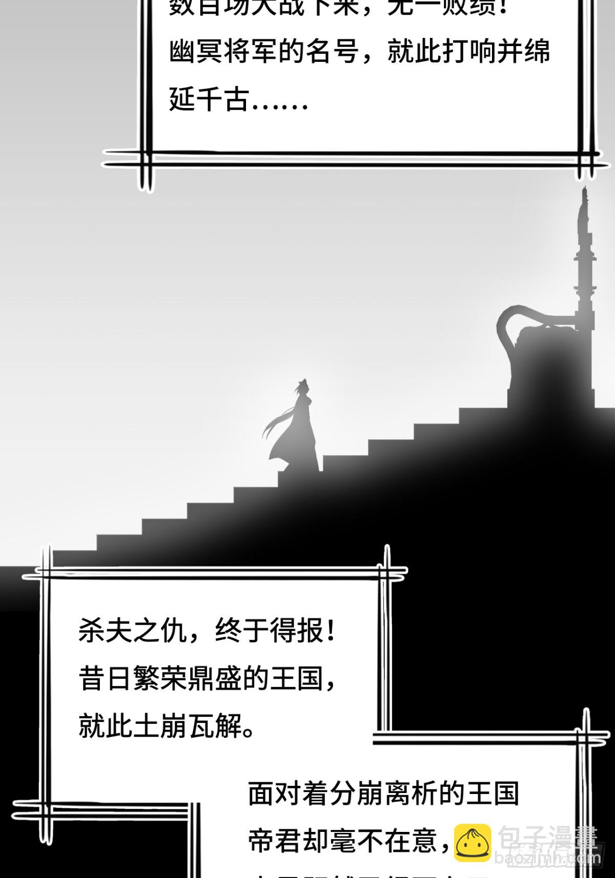 58不可思议-第58话