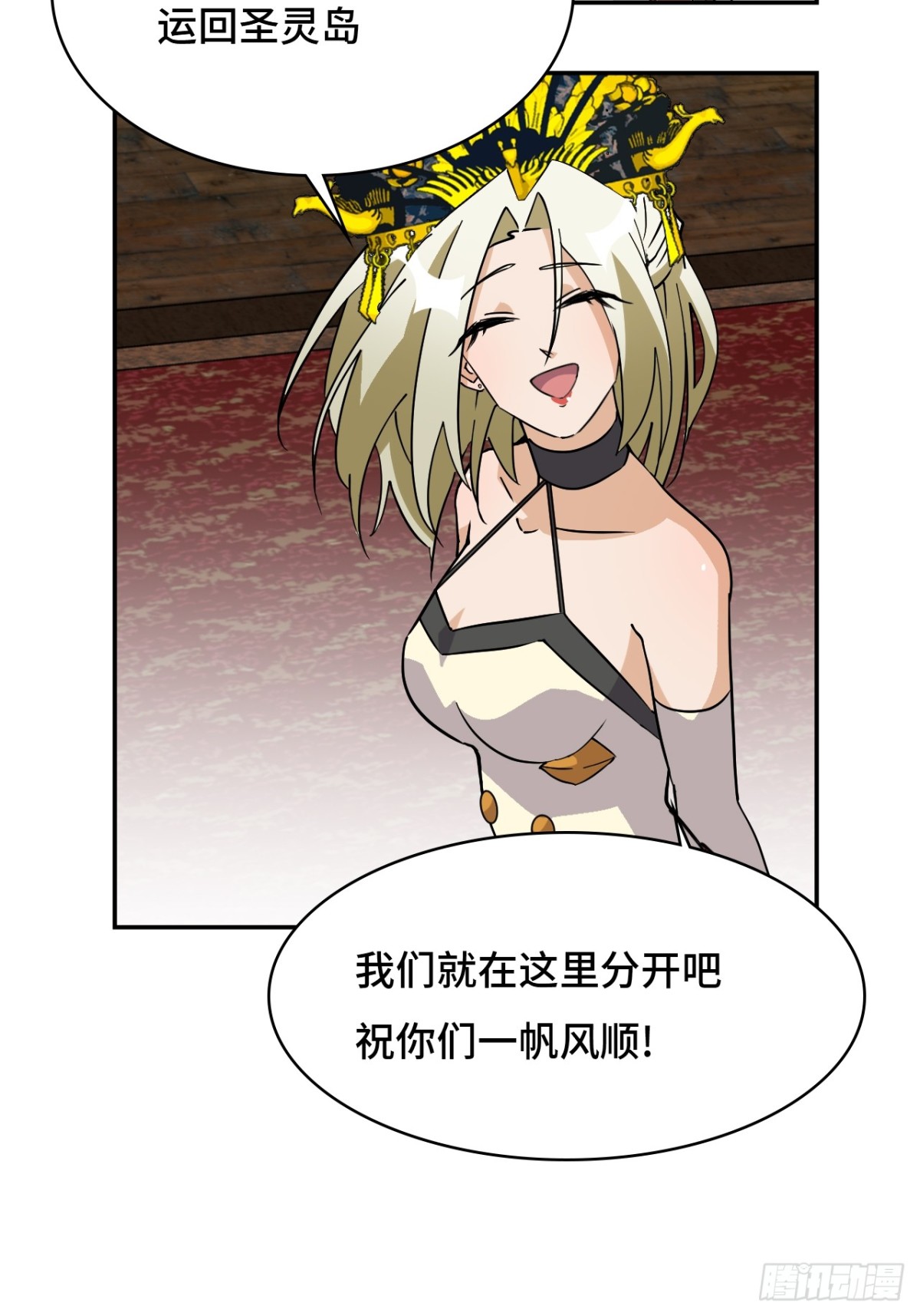 64伙伴加一-第64话