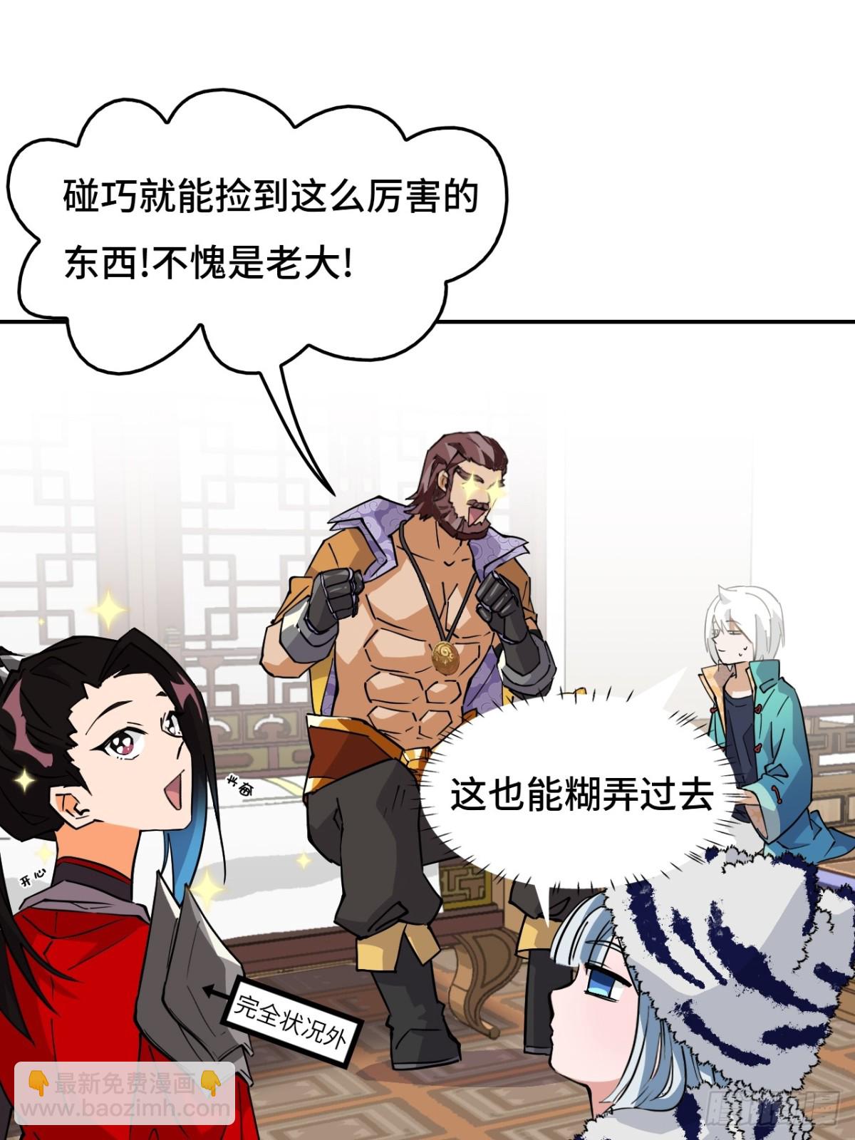 64伙伴加一-第64话
