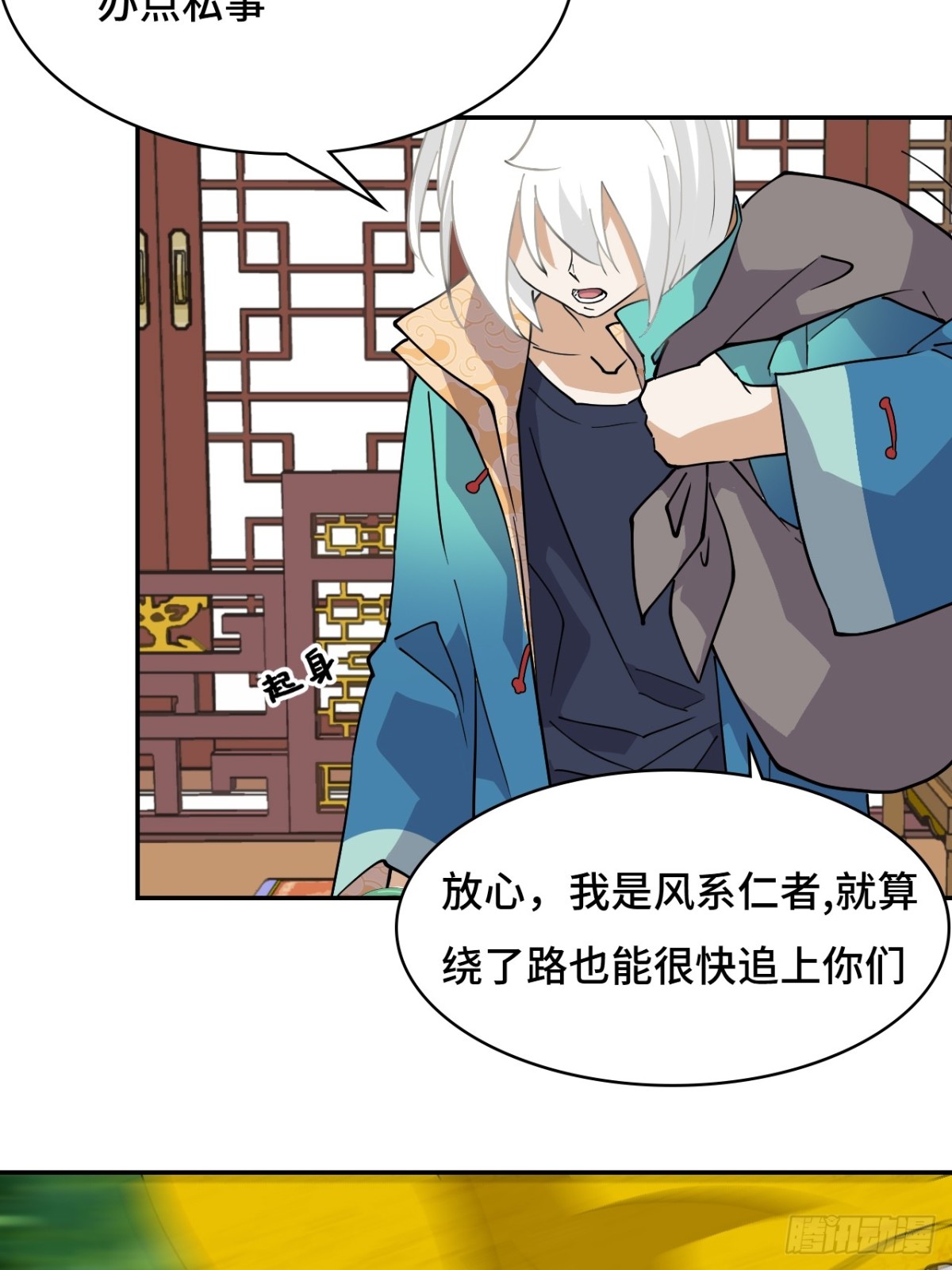 64伙伴加一-第64话