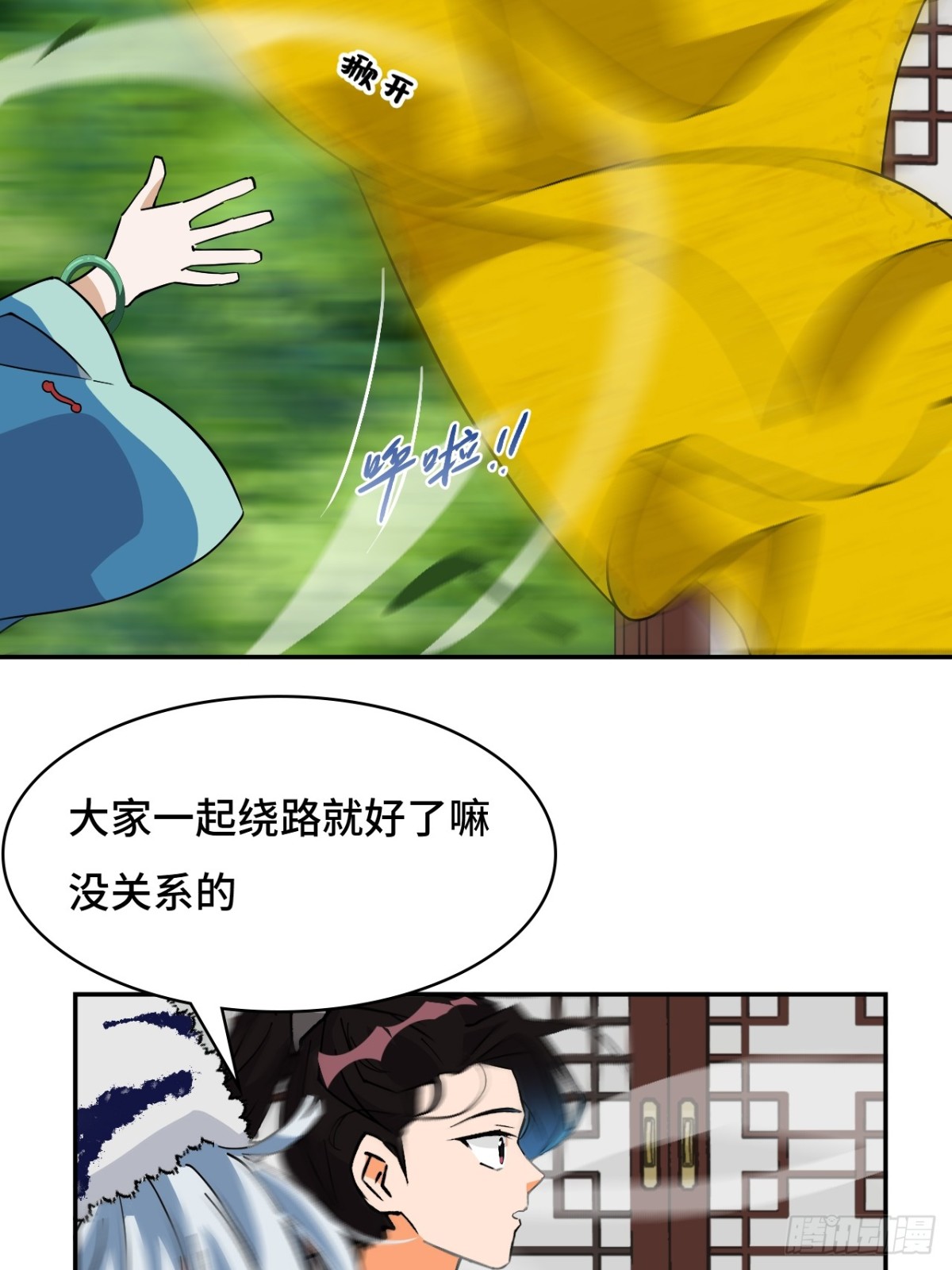 64伙伴加一-第64话