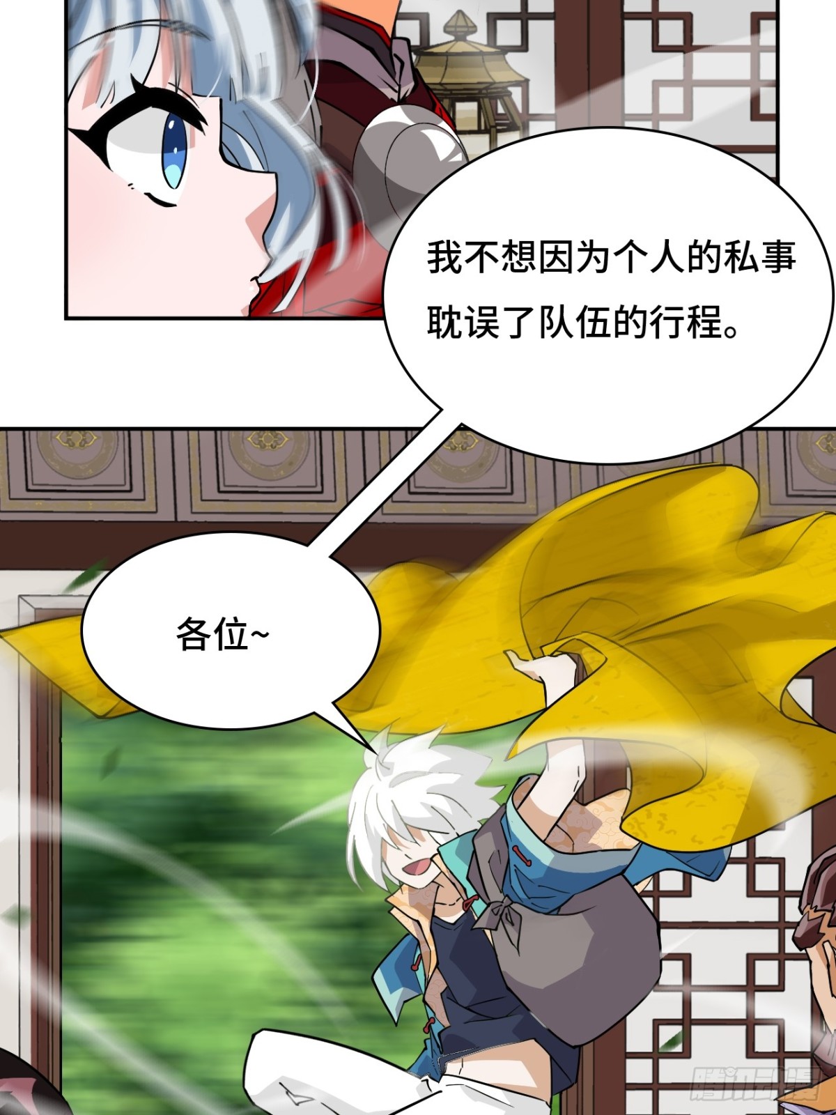 64伙伴加一-第64话