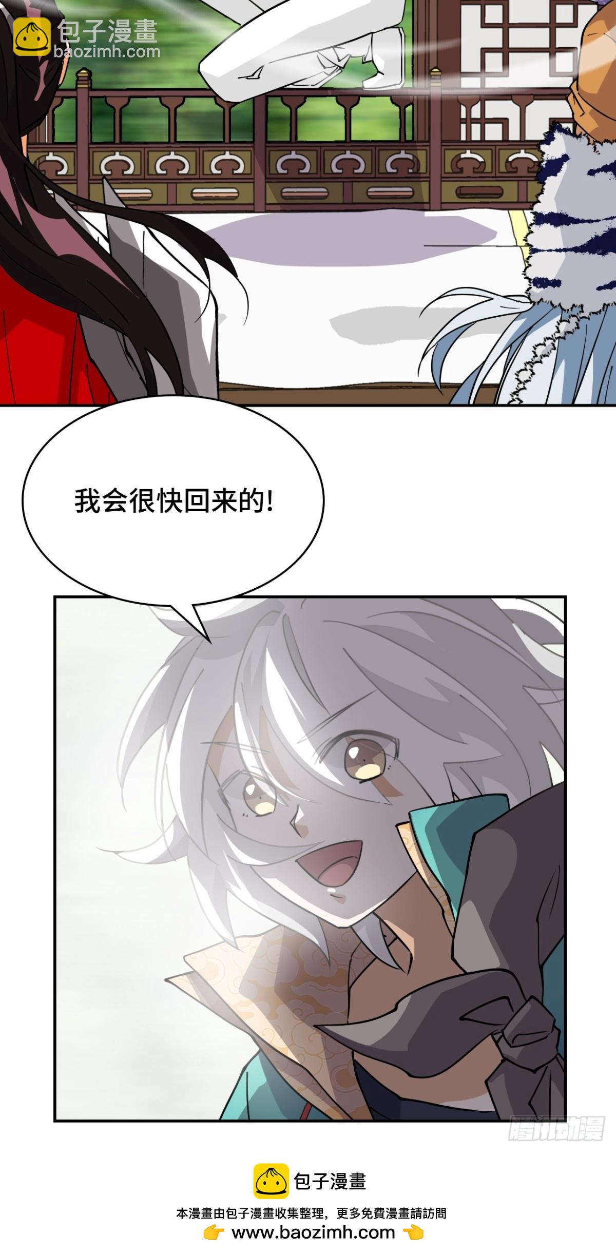 64伙伴加一-第64话