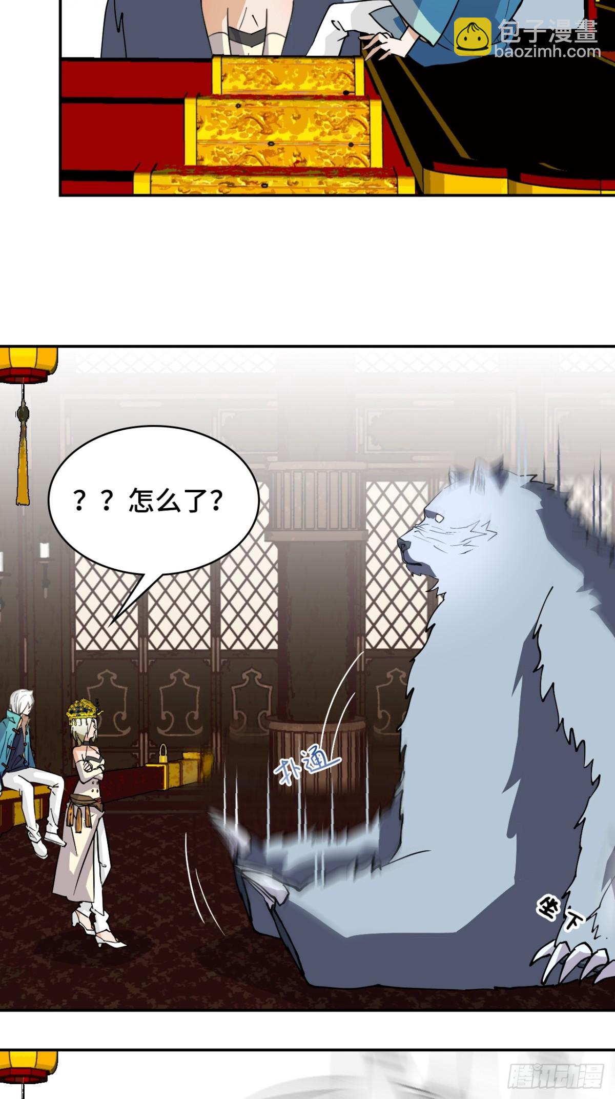 64伙伴加一-第64话