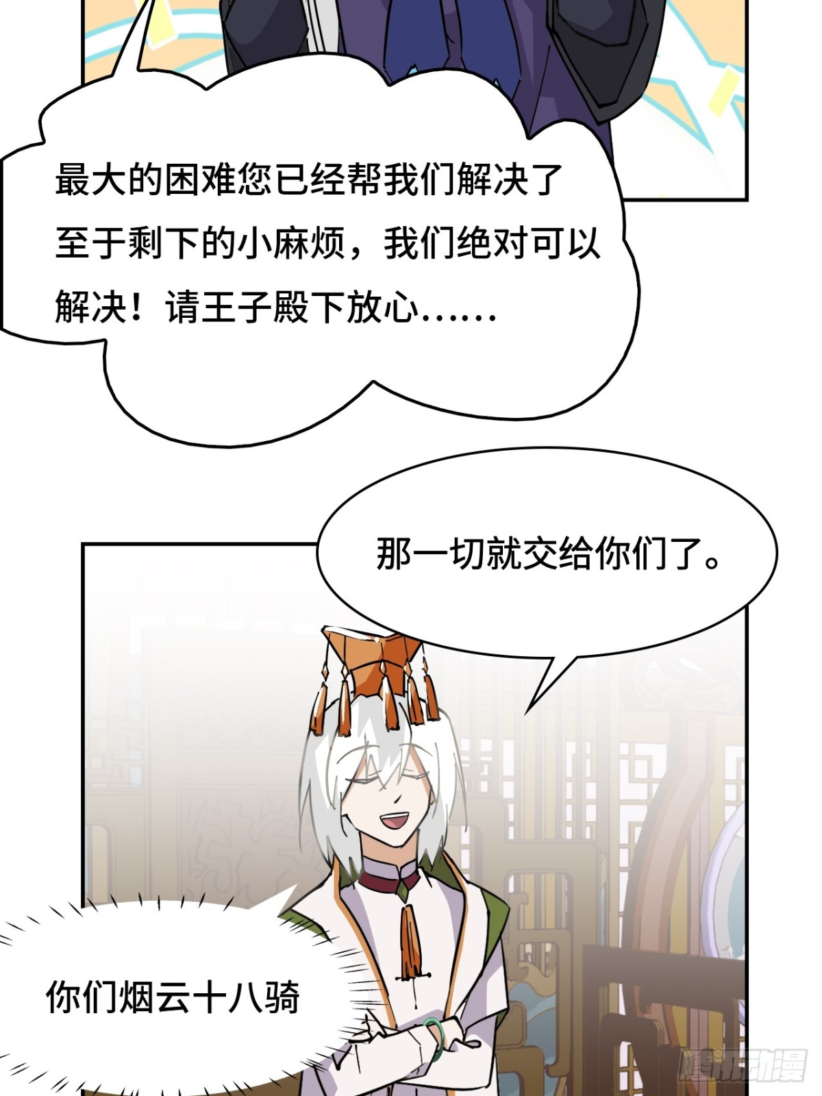 66不负厚望-第66话