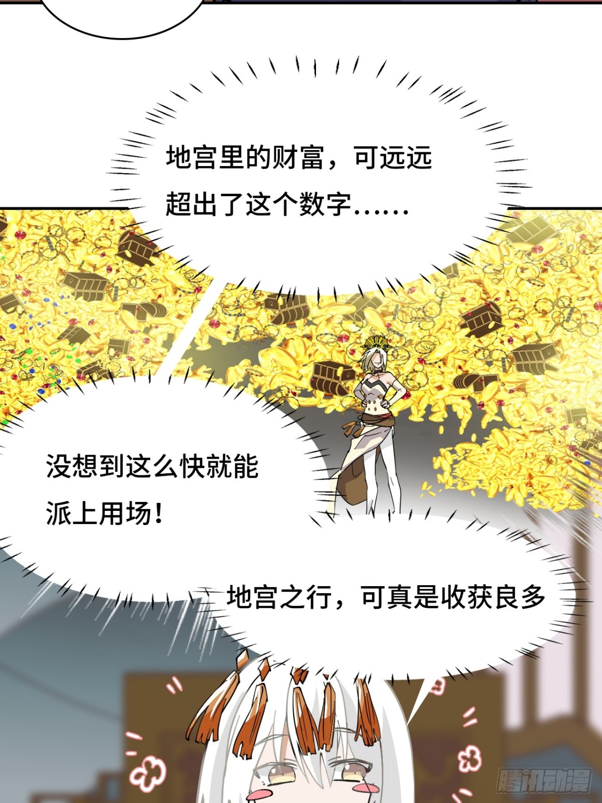66不负厚望-第66话