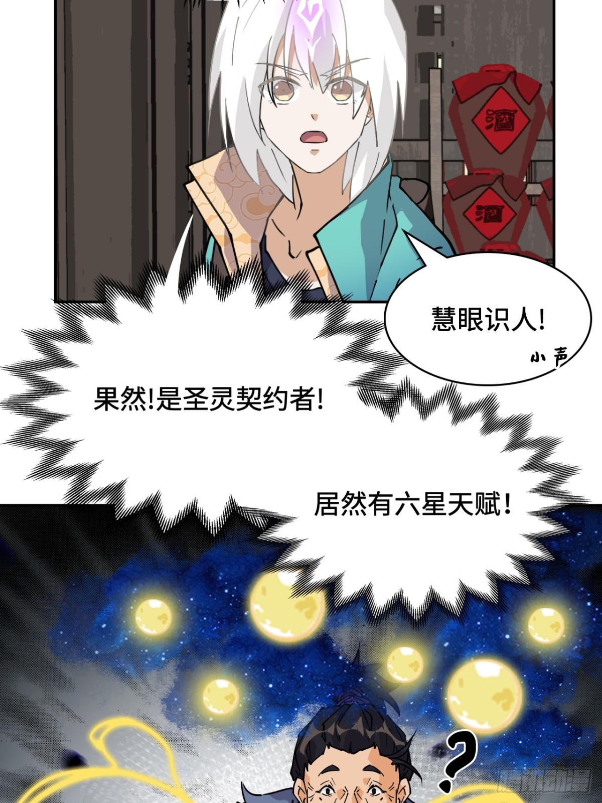 68寻寻药鼠-第68话