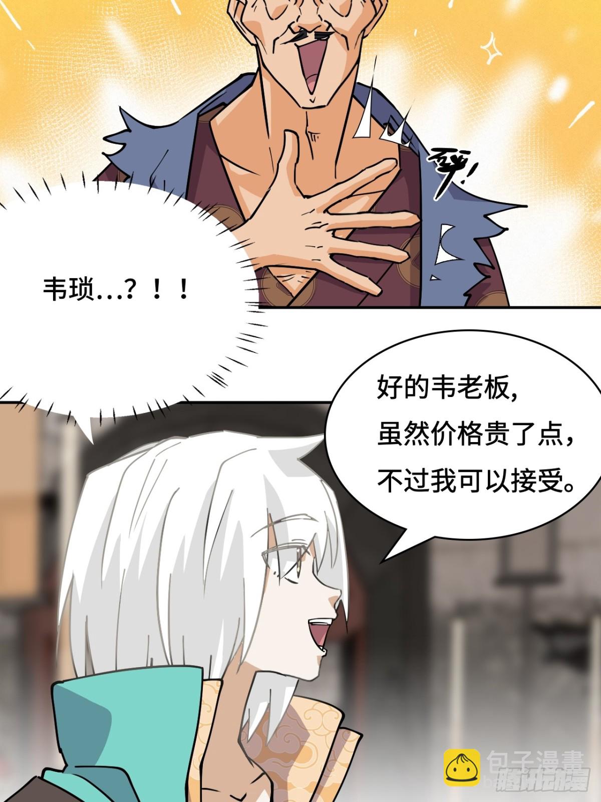 68寻寻药鼠-第68话