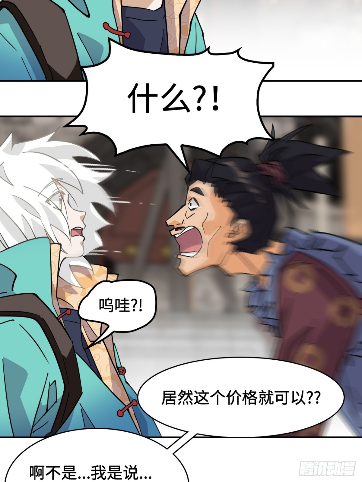 68寻寻药鼠-第68话