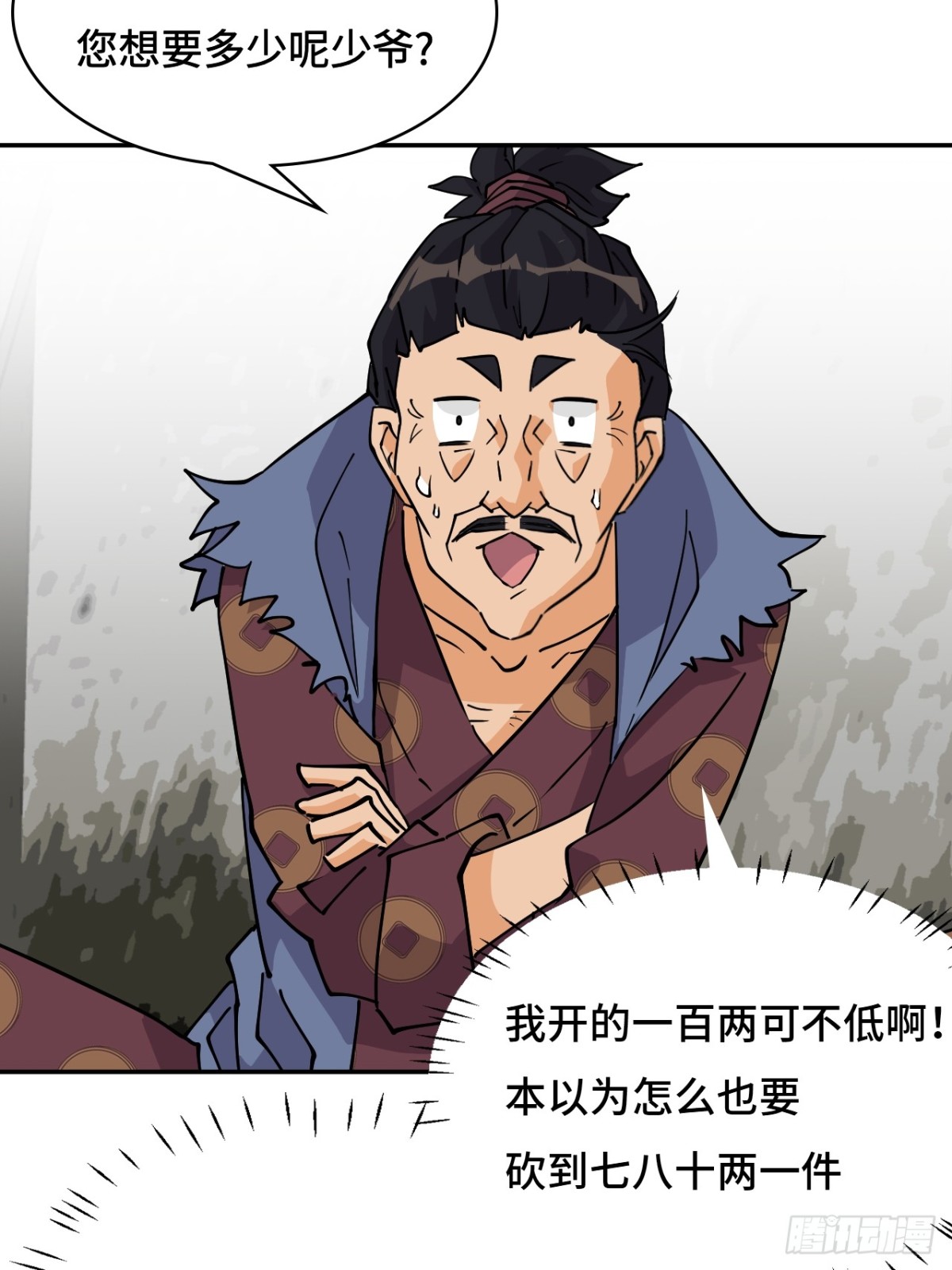 68寻寻药鼠-第68话