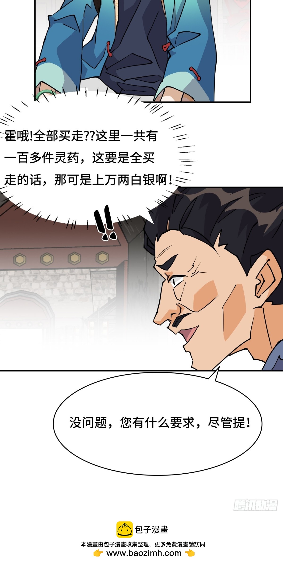 68寻寻药鼠-第68话