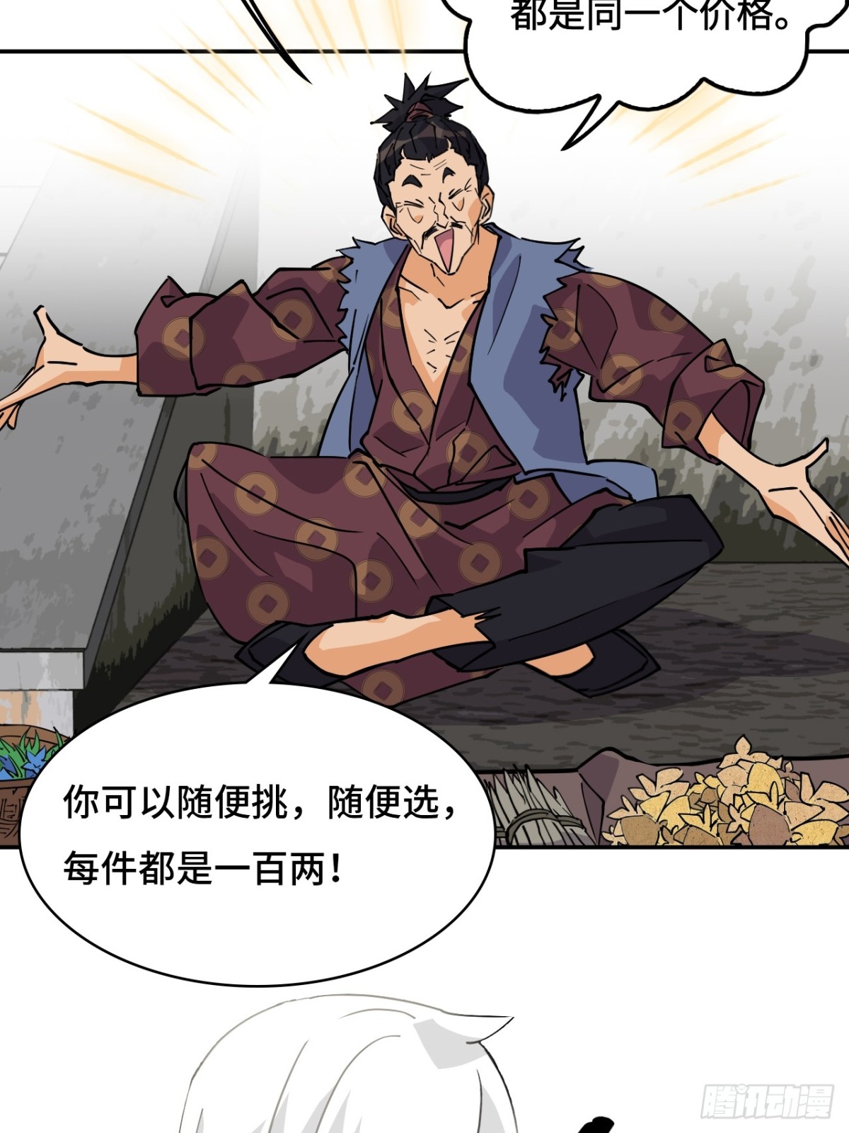 68寻寻药鼠-第68话