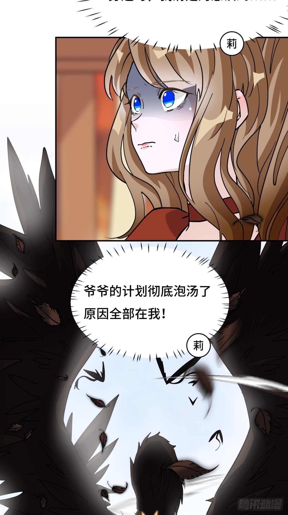 72边缘人物-第72话